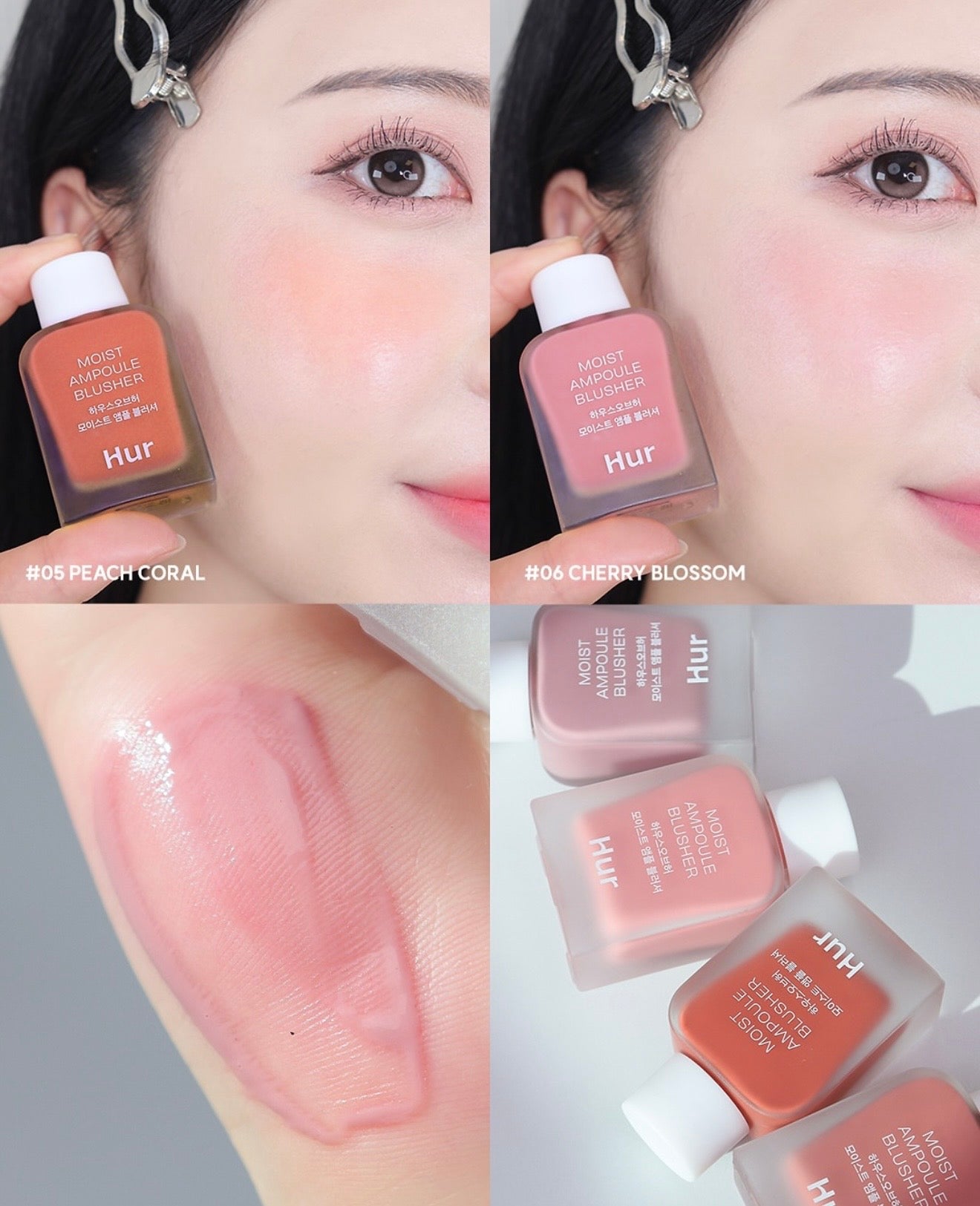 💧House of Hur 保濕安瓶腮紅液🌸