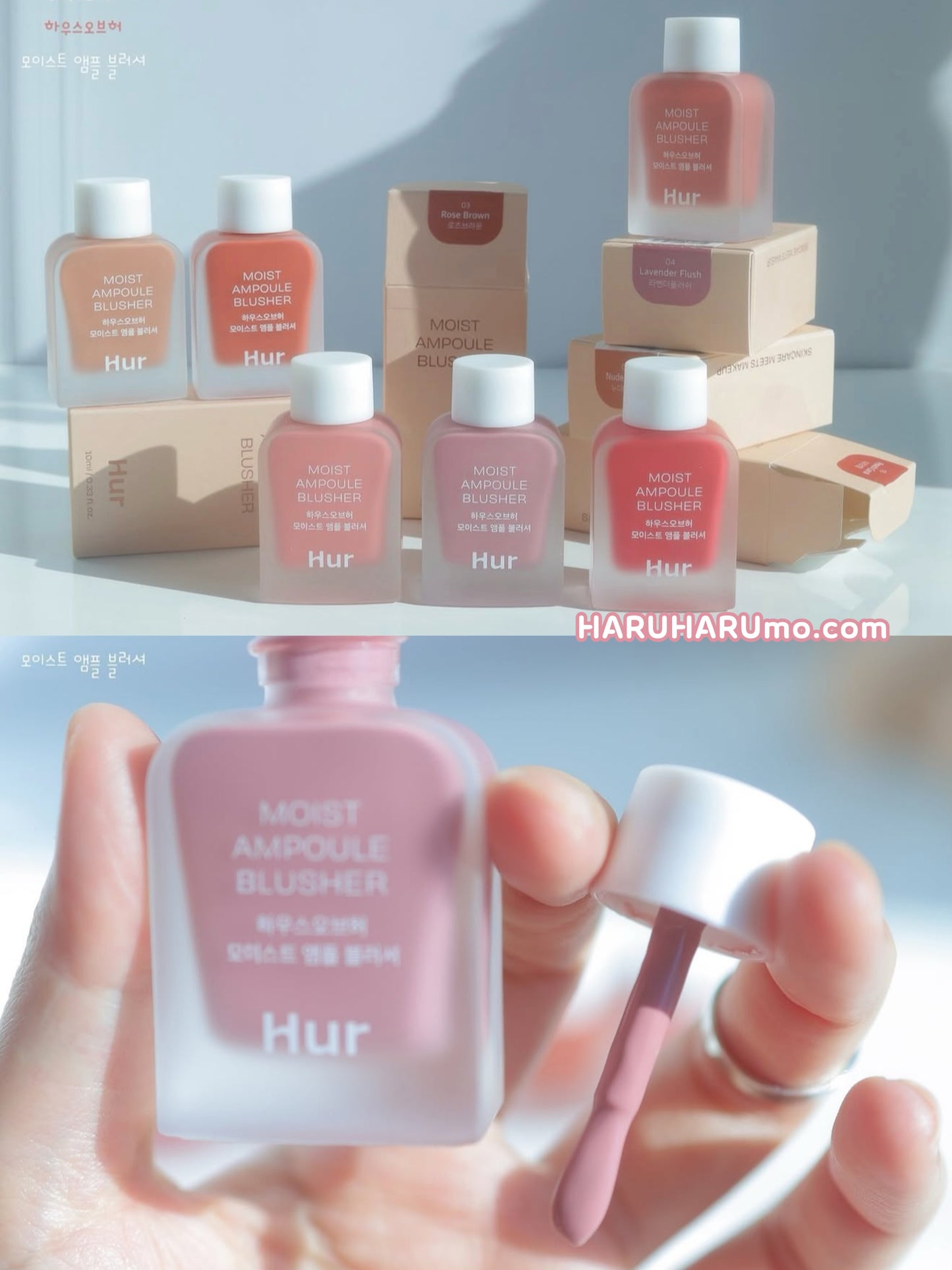 💧House of Hur 保濕安瓶腮紅液🌸