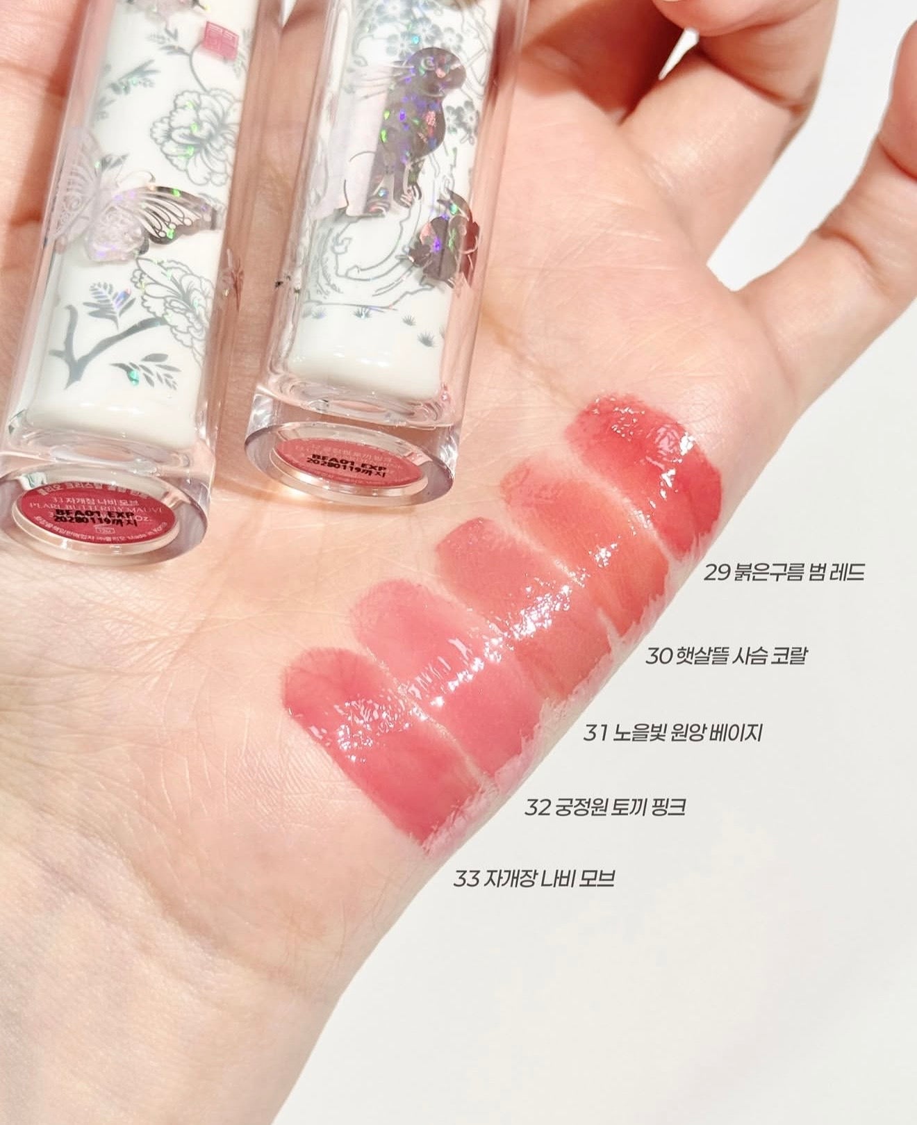 送梳仔｜CLIO x  韓國國家遺產廳  🌺 晶透水光唇釉 Crystal Glam Tint✨