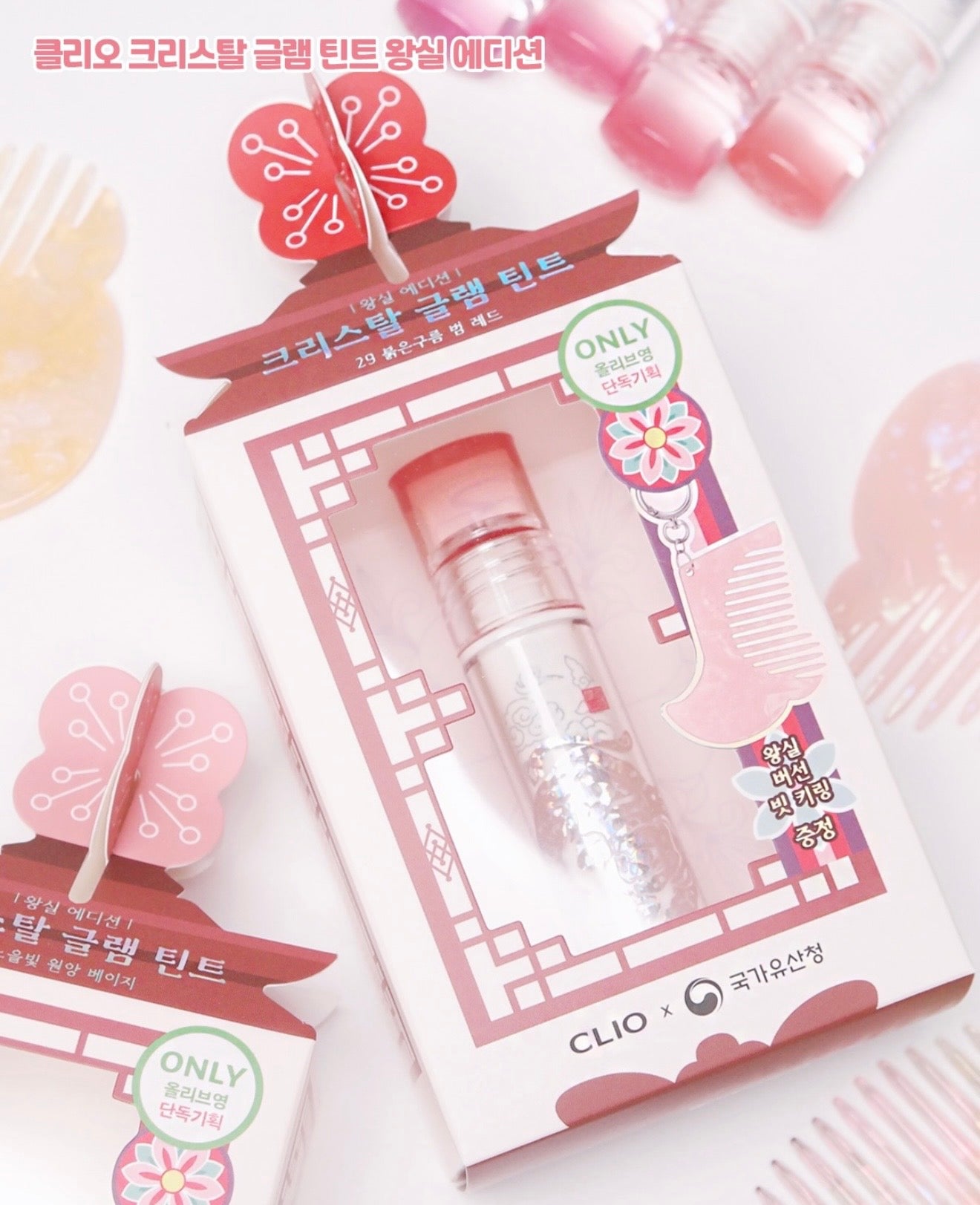 送梳仔｜CLIO x  韓國國家遺產廳  🌺 晶透水光唇釉 Crystal Glam Tint✨