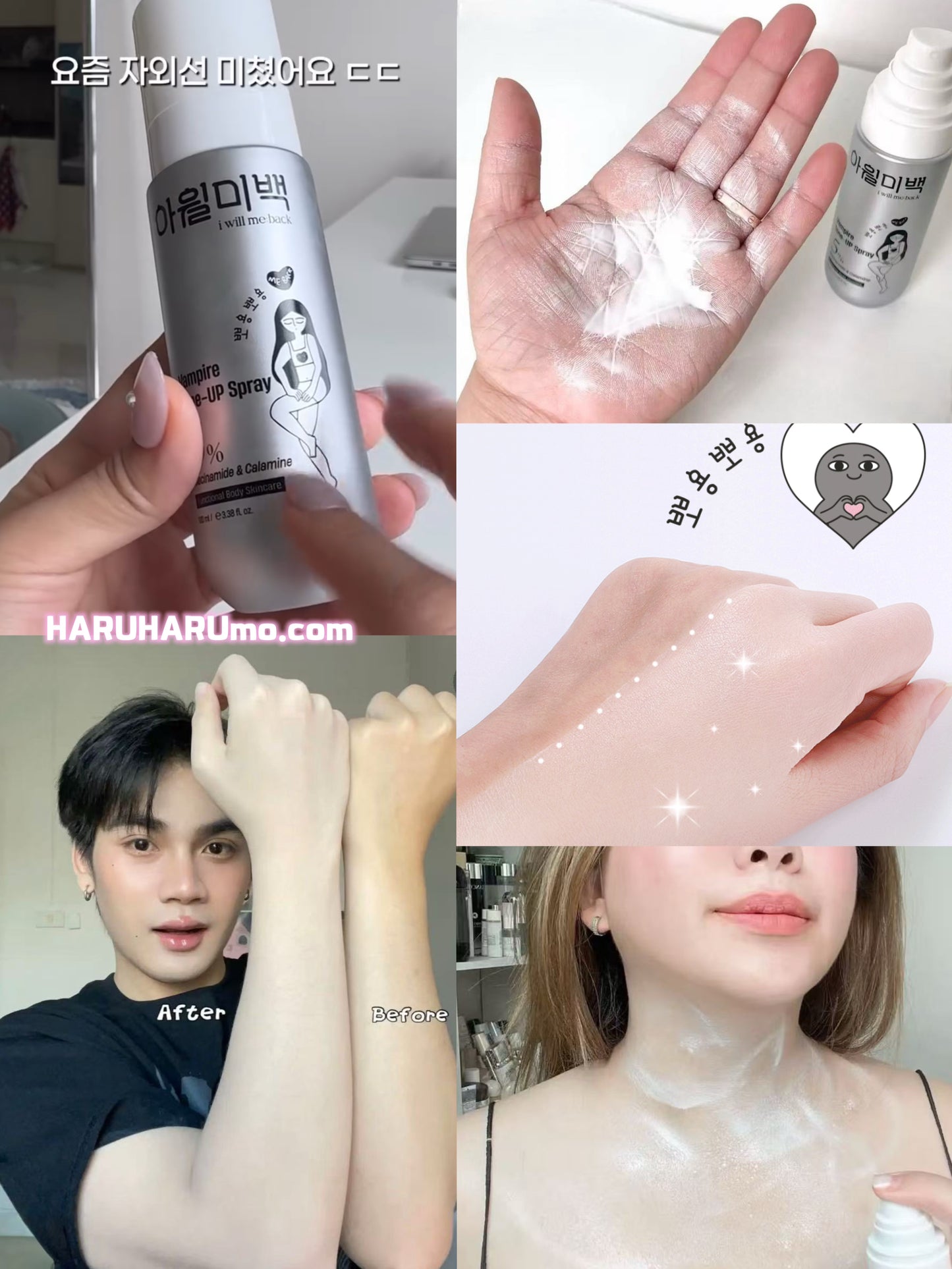 一噴即時Tone-up🧴i will me:back ✨全身提亮噴霧