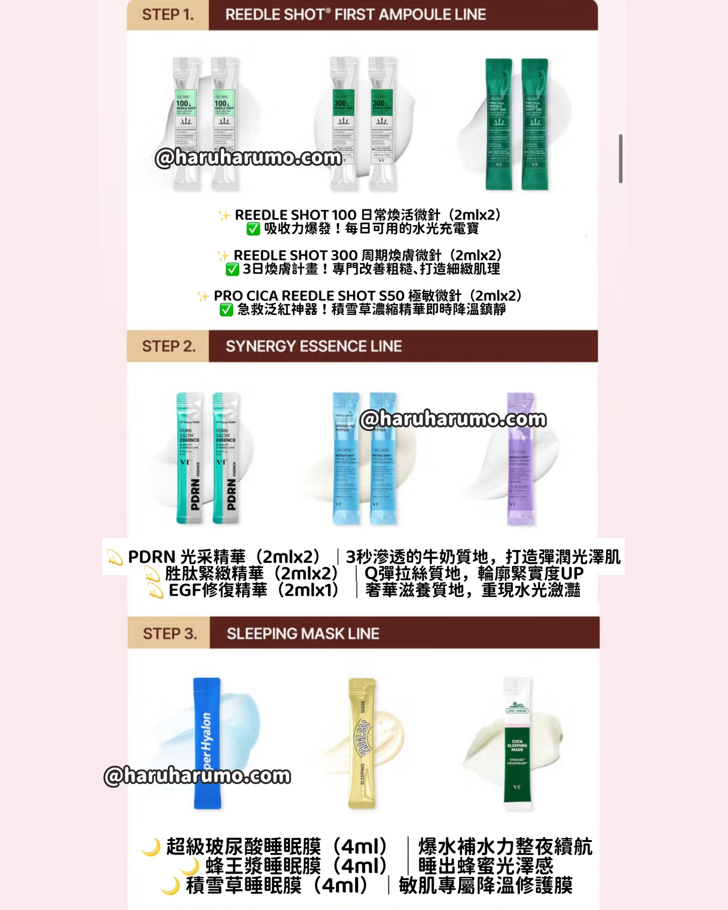 VT REEDLE SHOT💚限量全效護膚組｜14件豪華套裝