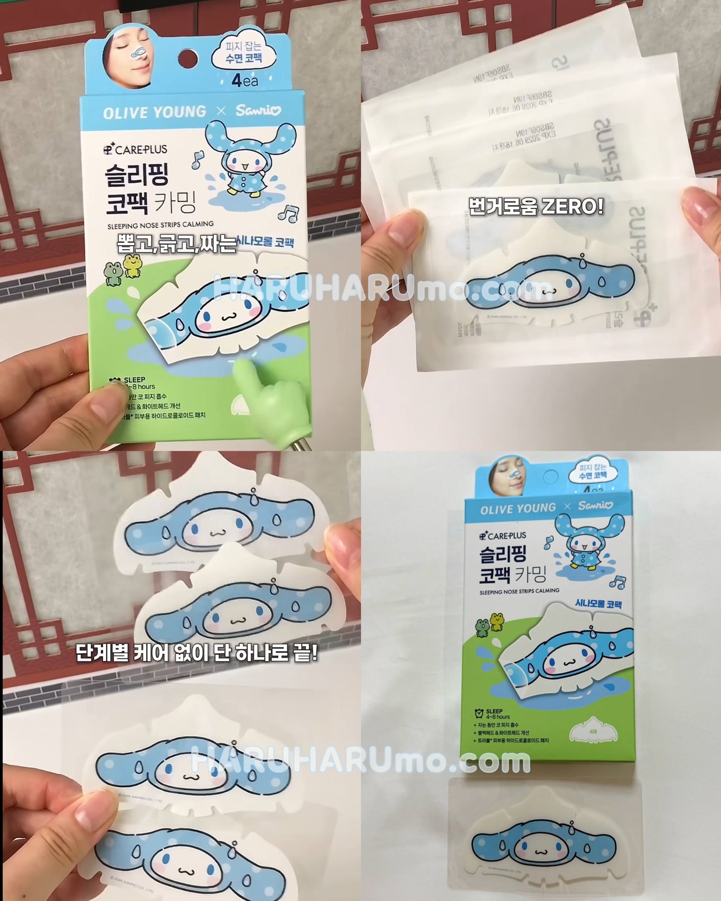 CAREPLUS x Sanrio🌙👃🏻 舒緩修護鼻部睡眠貼 💤