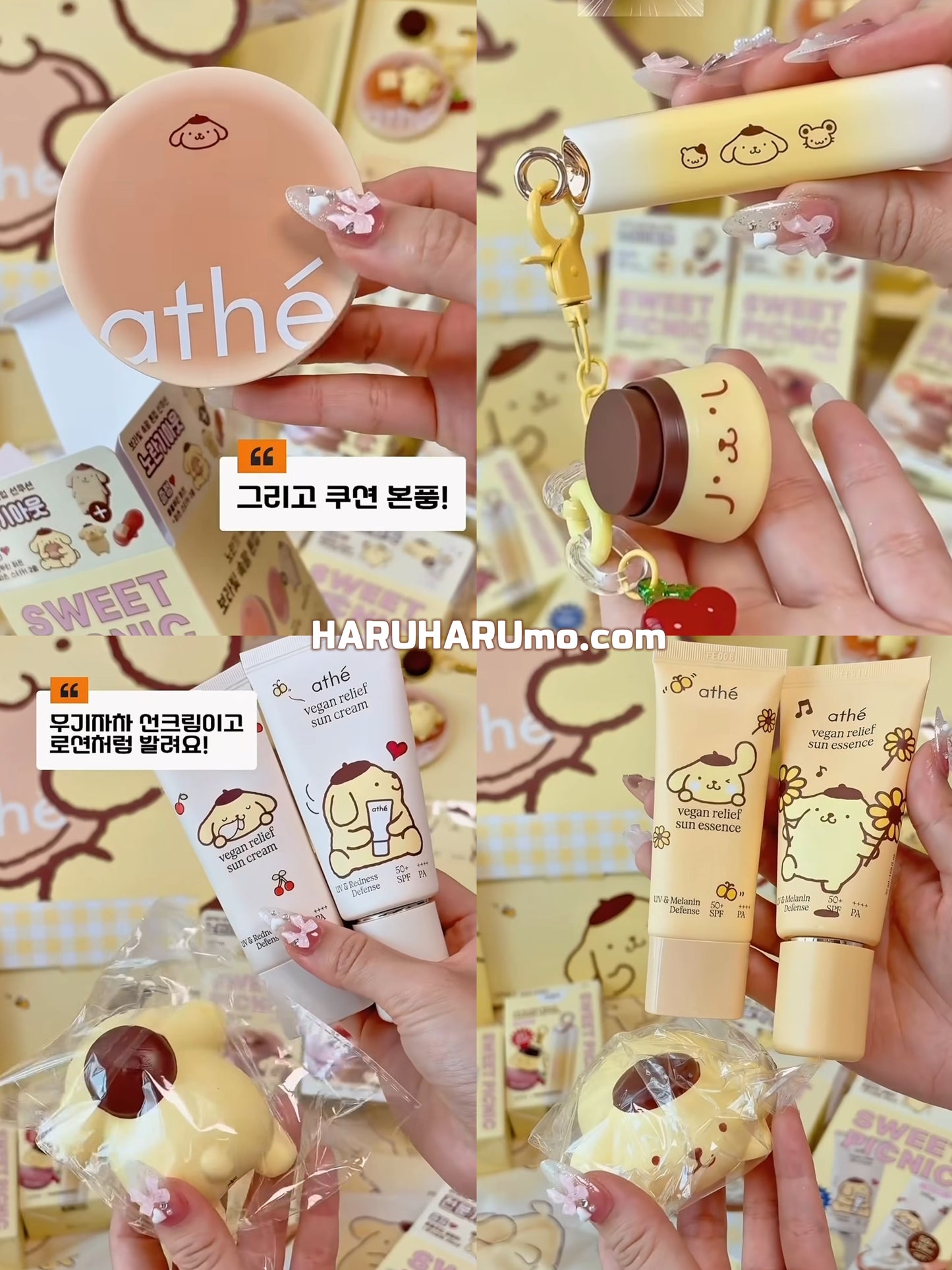 50ml+35ml｜athé × 布丁狗 🍮超甜聯名 ✨ 純素舒膚物理防曬霜