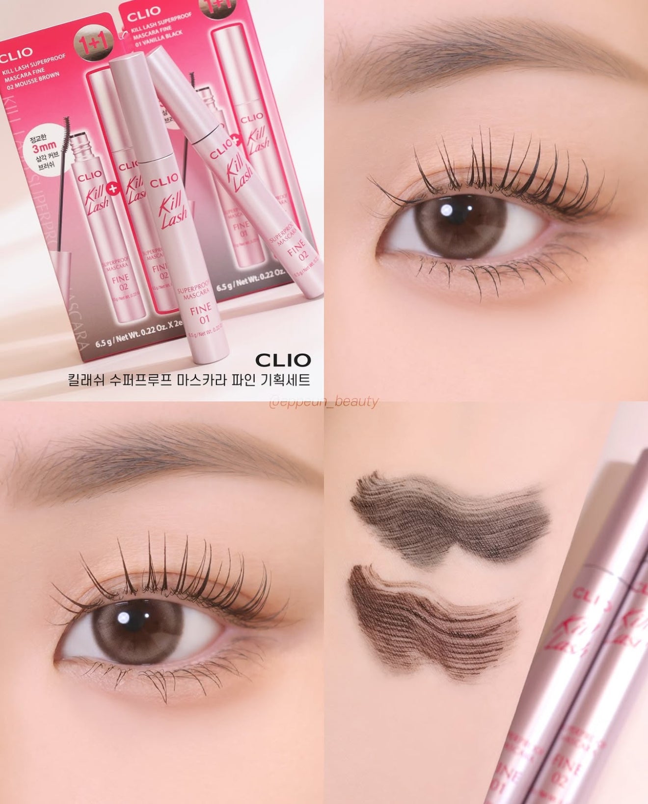 1＋1 ｜CLIO 🖤🤎 極緻捲翹超防水睫毛膏