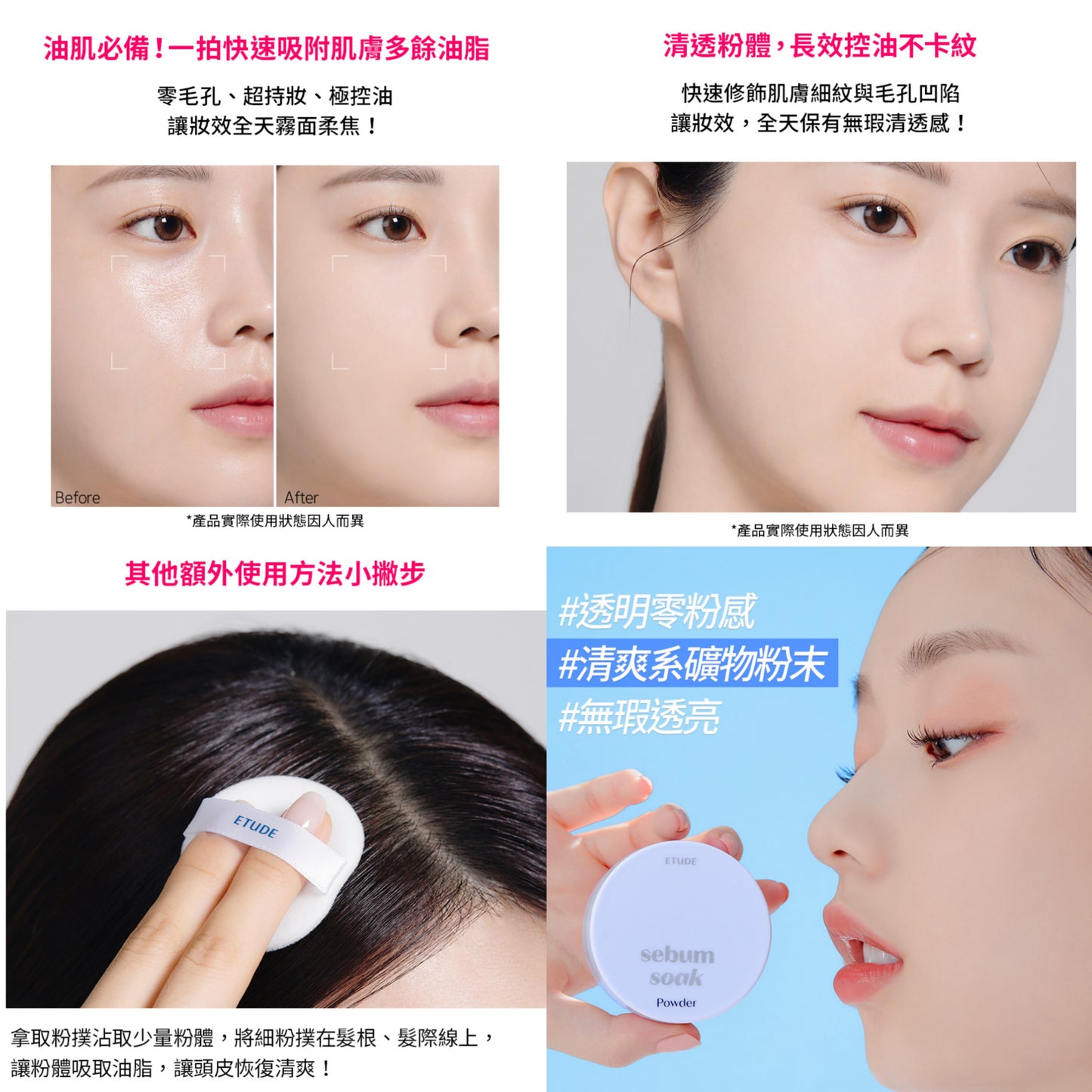 ETUDE HOUSE 💖 控油長久定妝散粉 5G