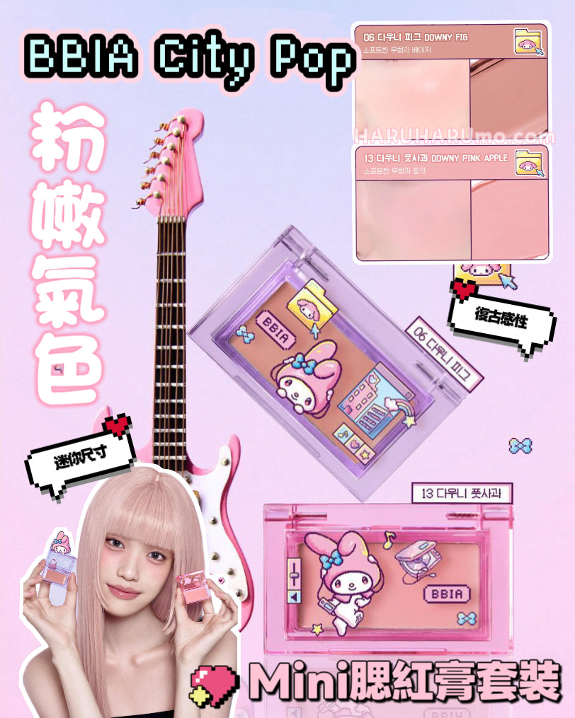 BBIA City Pop X Sanrio 💿 Mini腮紅膏套裝