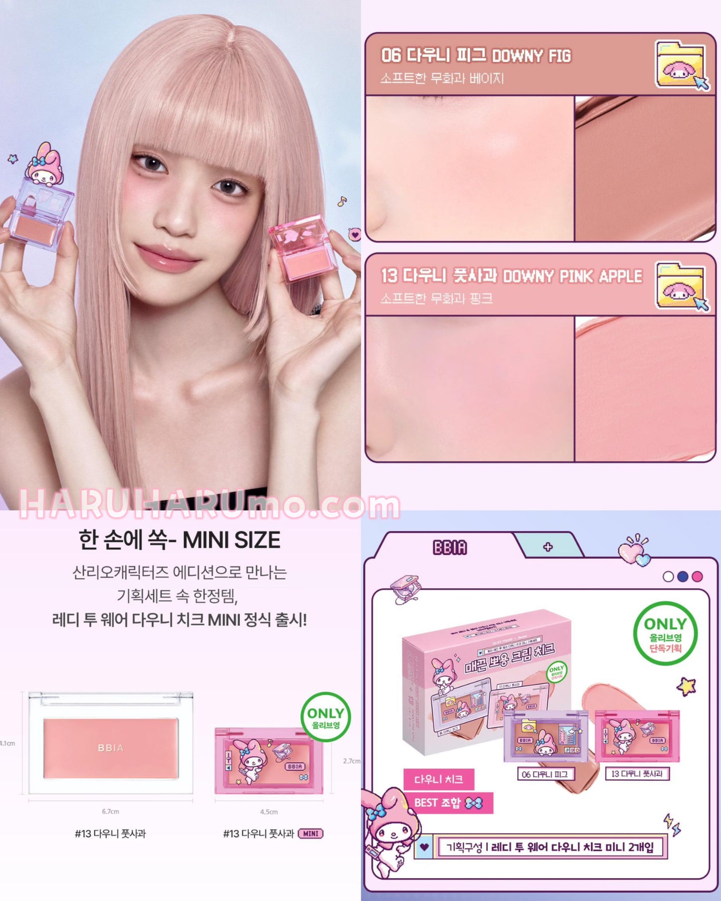 BBIA City Pop X Sanrio 💿 Mini腮紅膏套裝