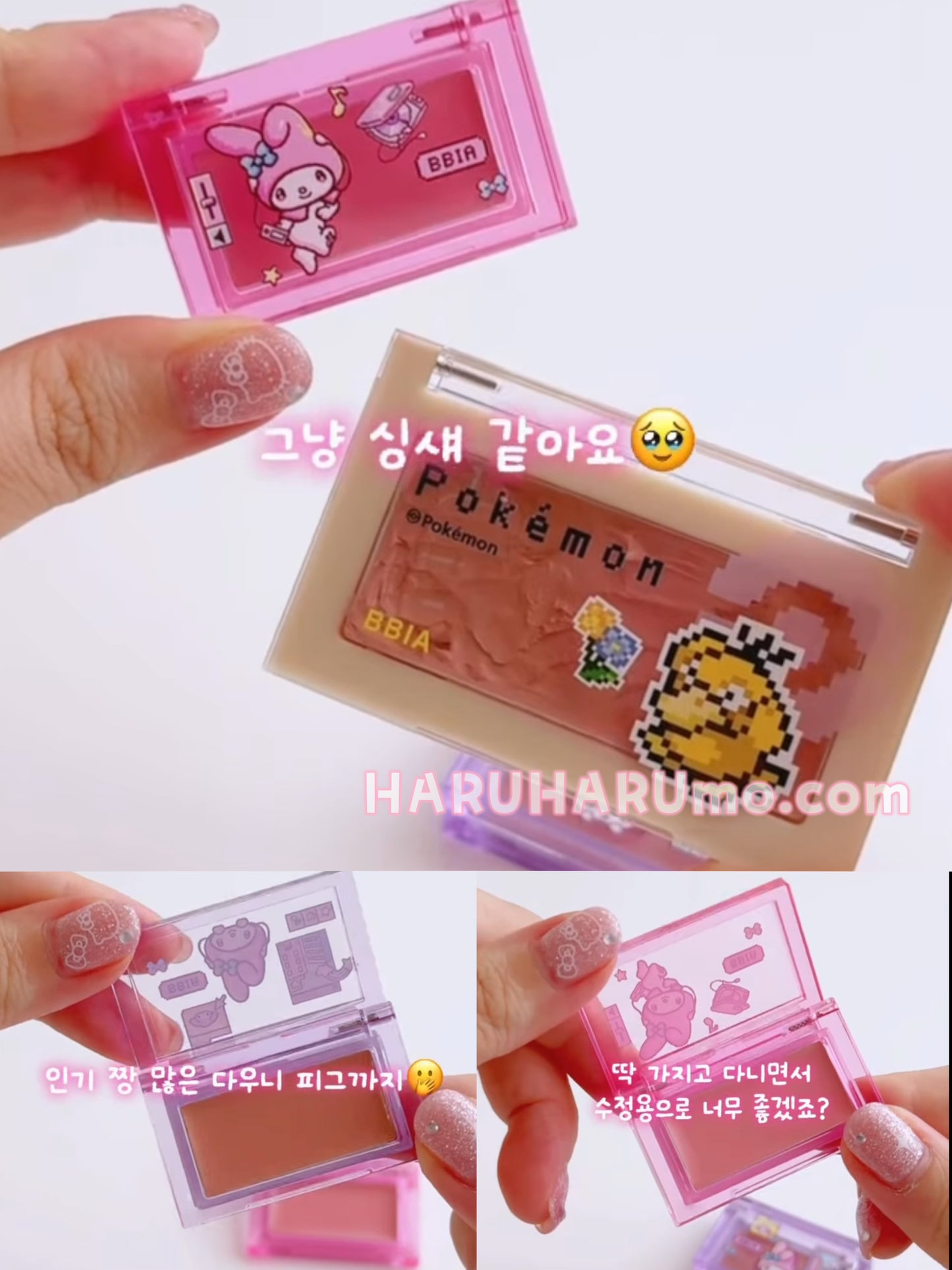 BBIA City Pop X Sanrio 💿 Mini腮紅膏套裝