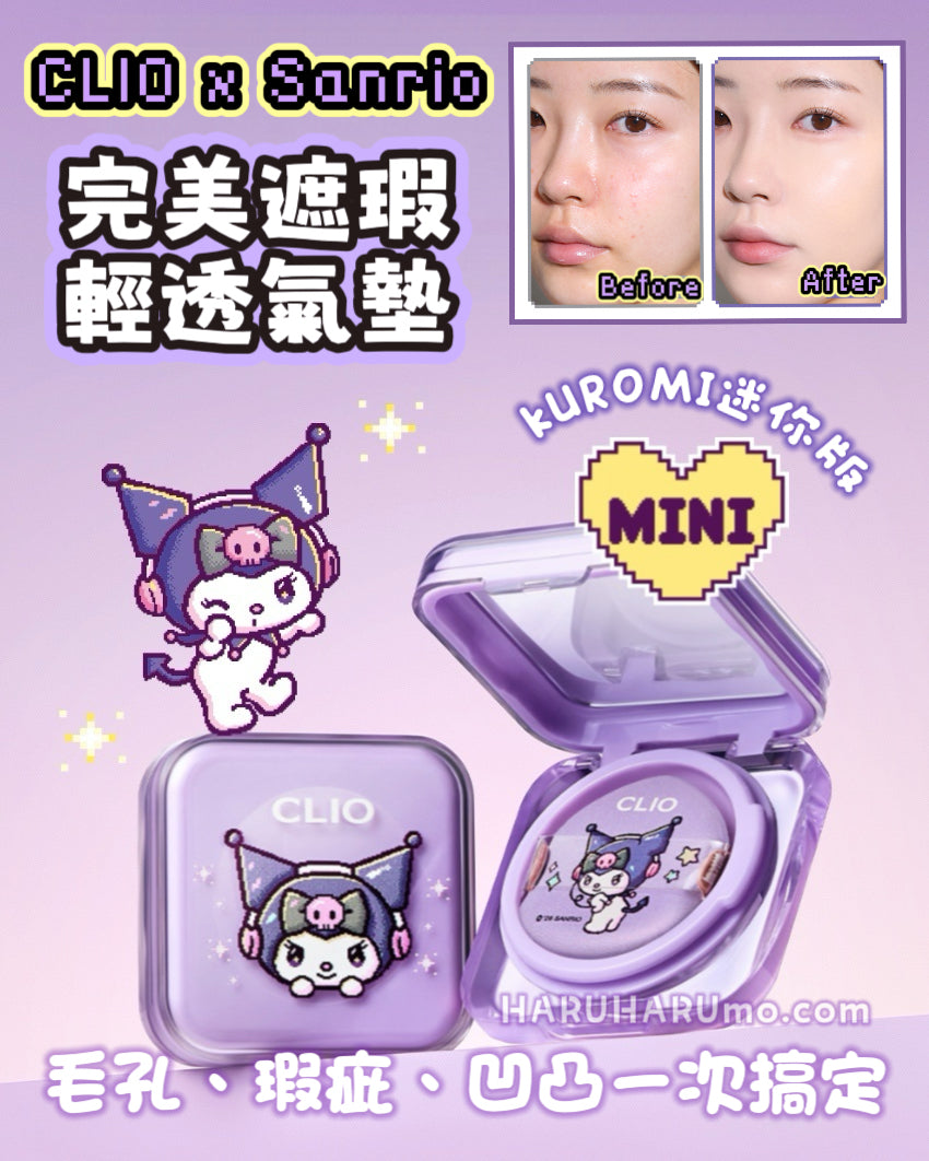 CLIO x Sanrio 聯名💜 KUROMI完美遮瑕迷你氣墊