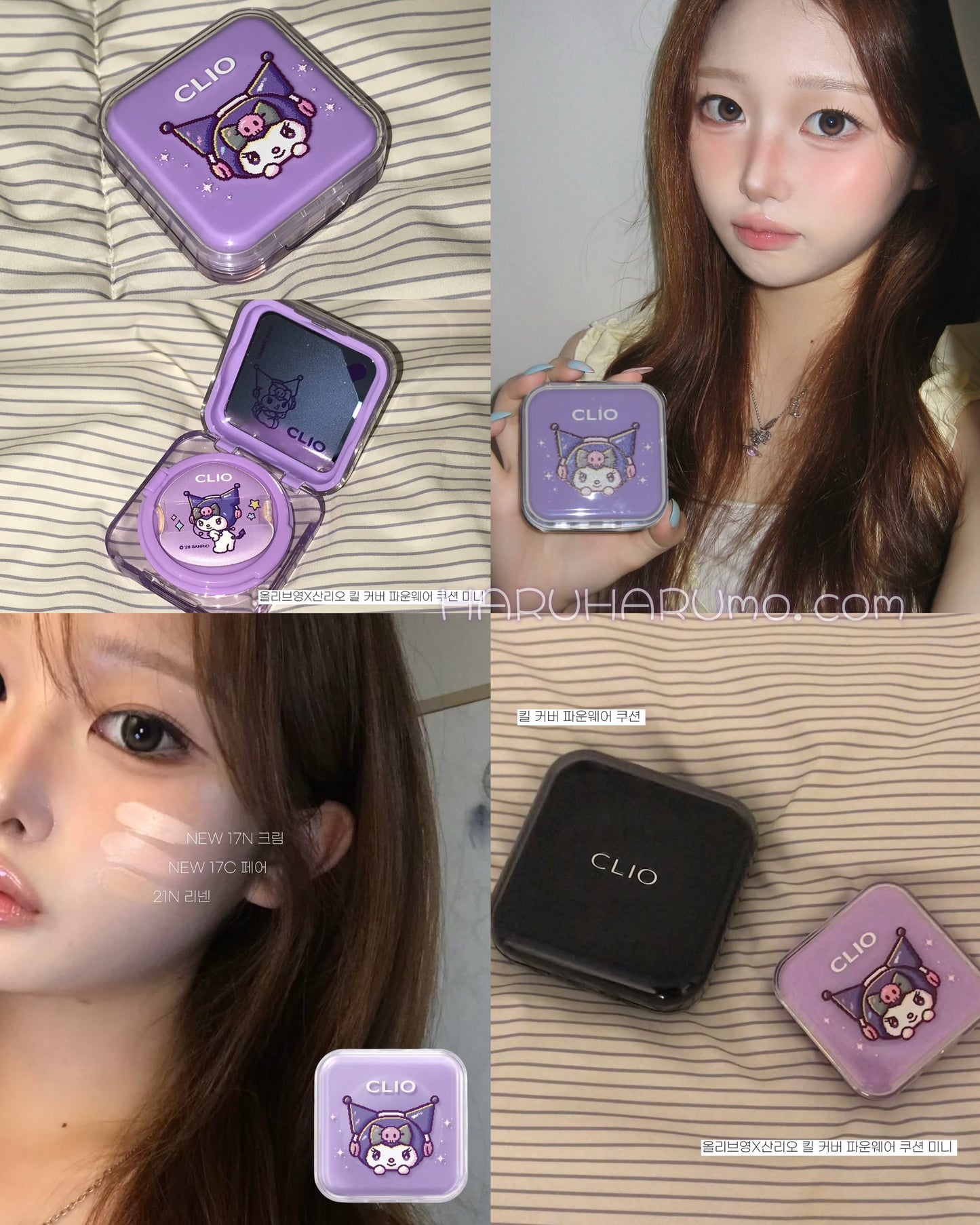 CLIO x Sanrio 聯名💜 KUROMI完美遮瑕迷你氣墊