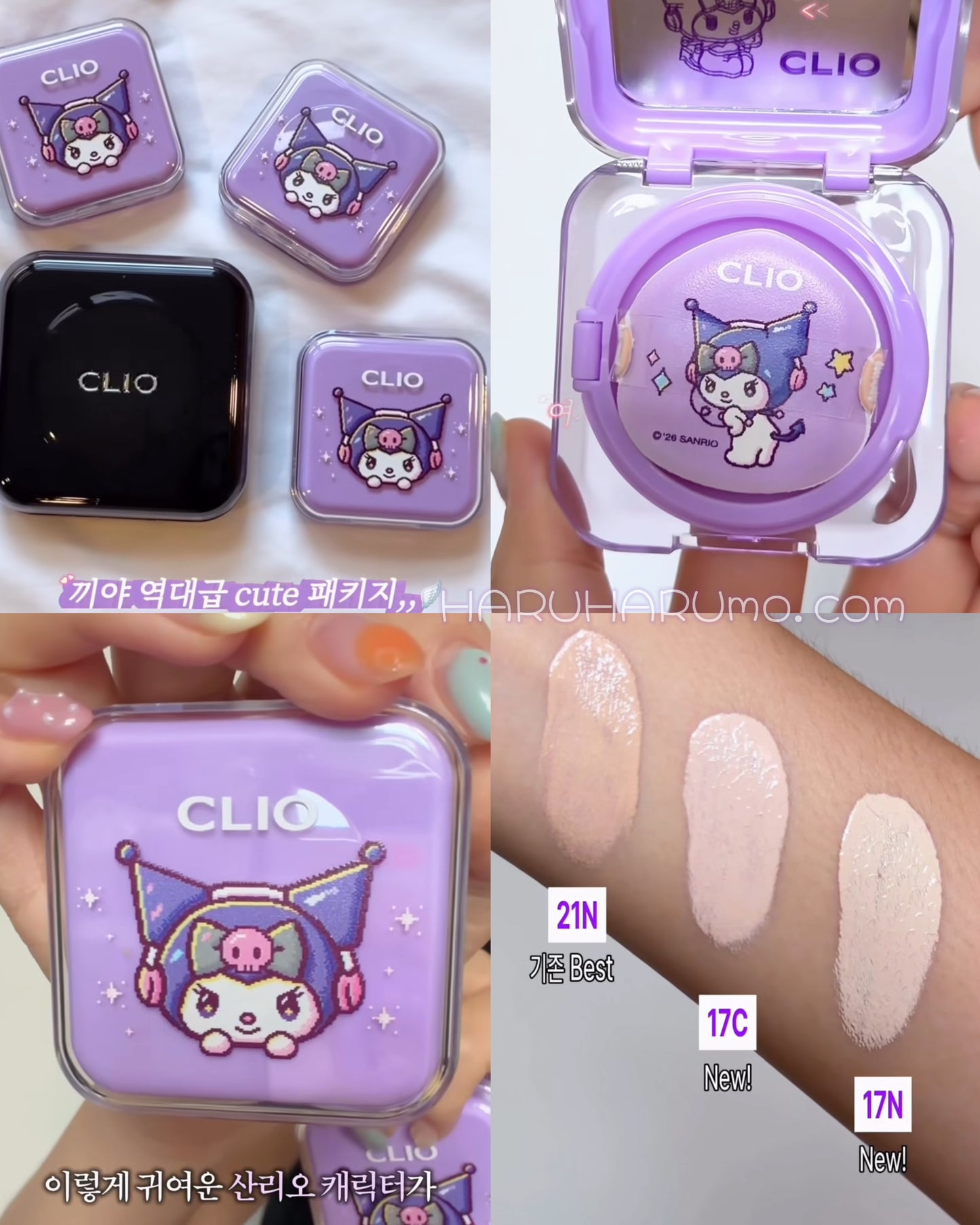 CLIO x Sanrio 聯名💜 KUROMI完美遮瑕迷你氣墊