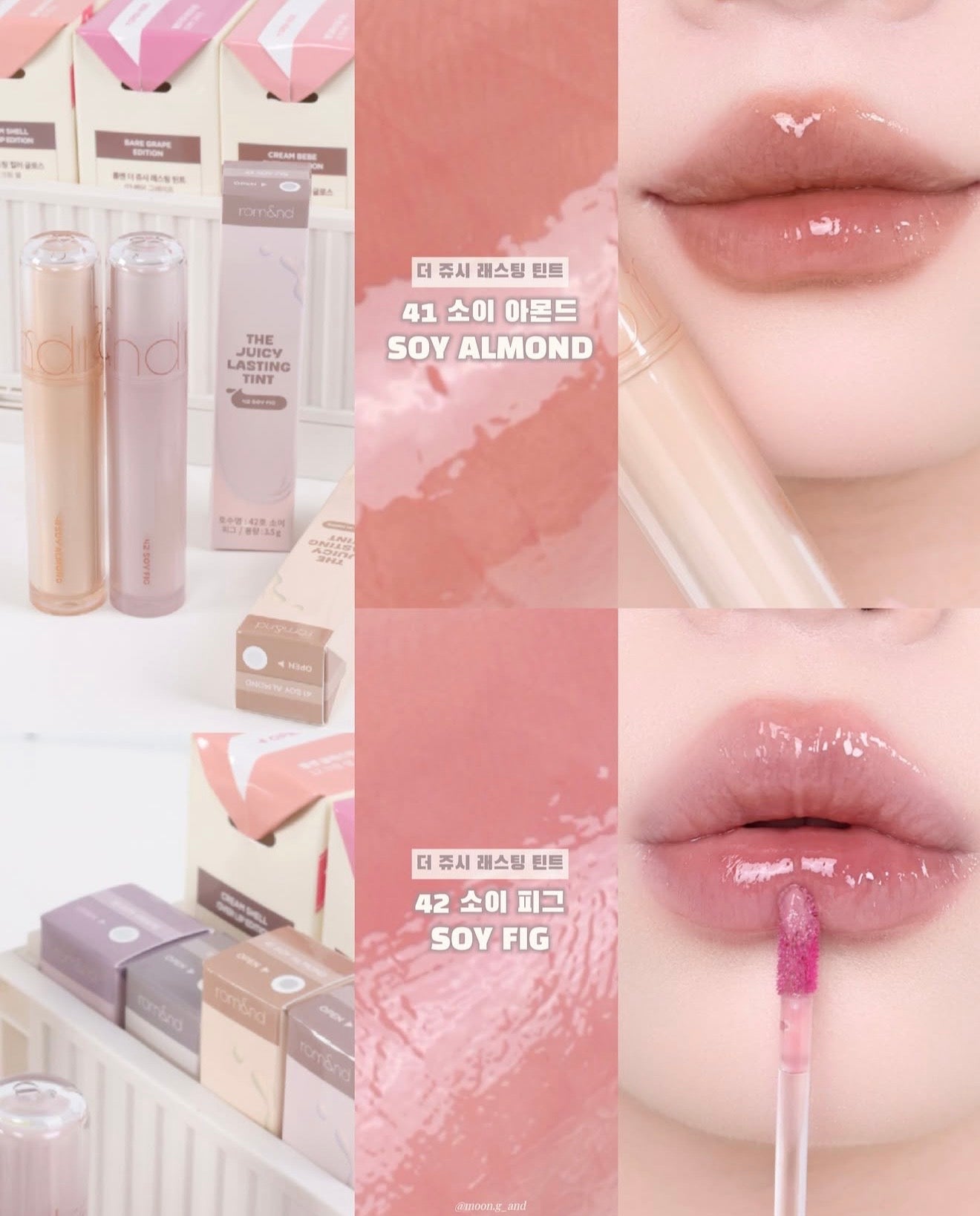 ✨Romand 🍼 SoyBean豆乳系列｜果汁持久唇釉