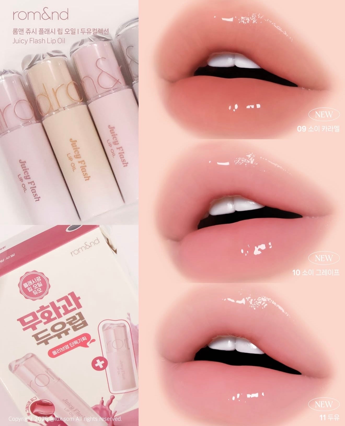 ✨Romand 🍼 SoyBean豆乳系列｜果汁閃耀唇油