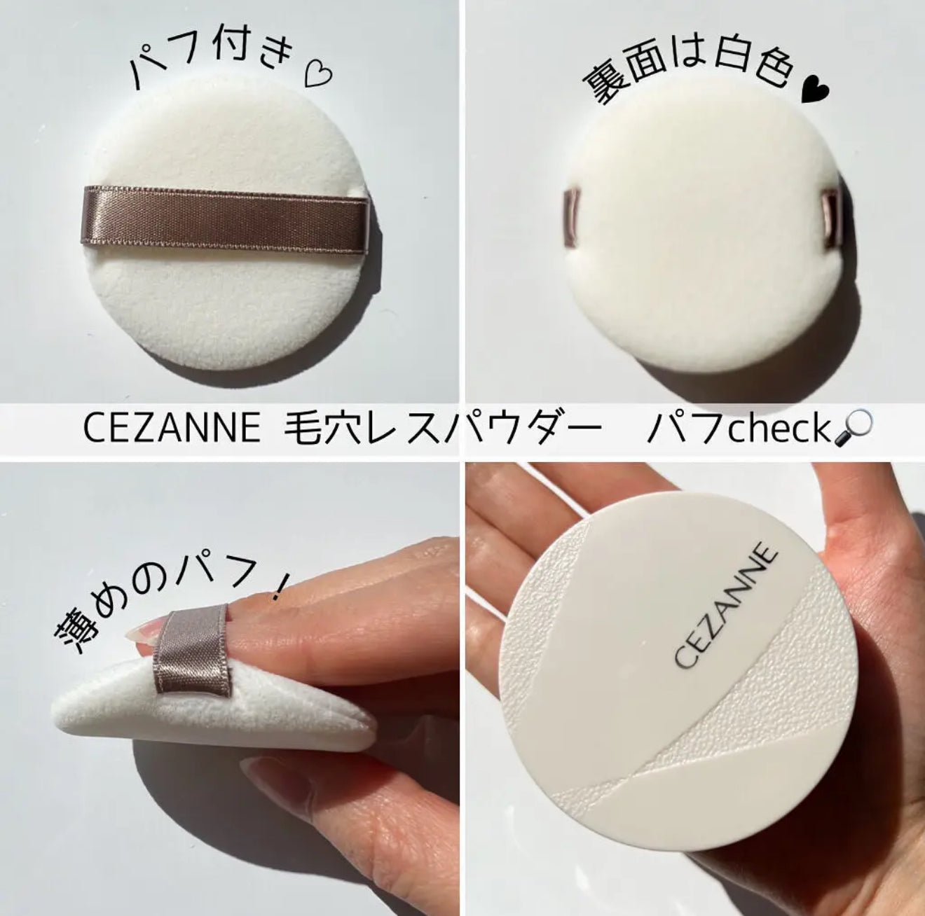 CEZANNE 💗 毛孔隱形柔焦蜜粉✨