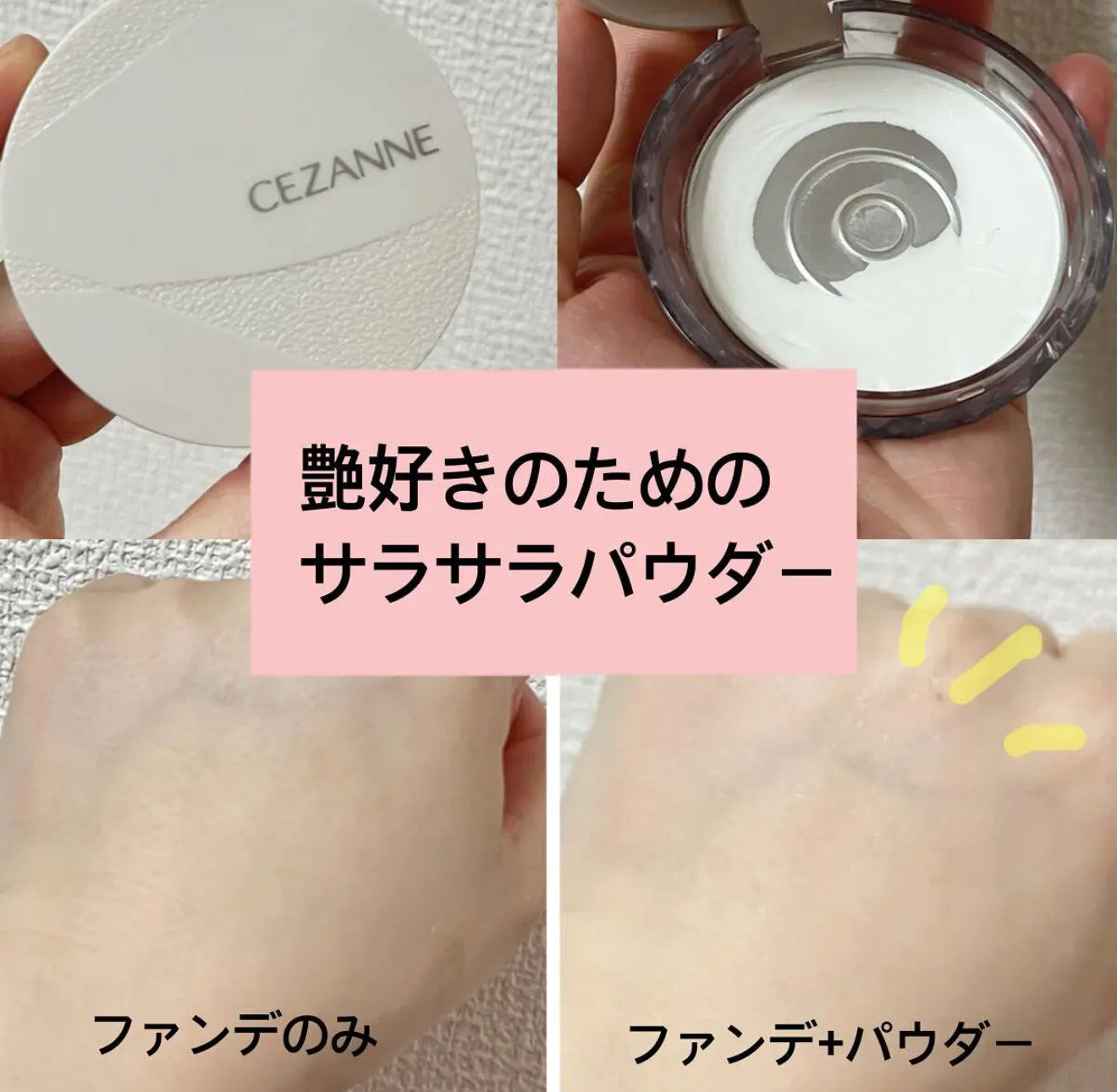 CEZANNE 💗 毛孔隱形柔焦蜜粉✨
