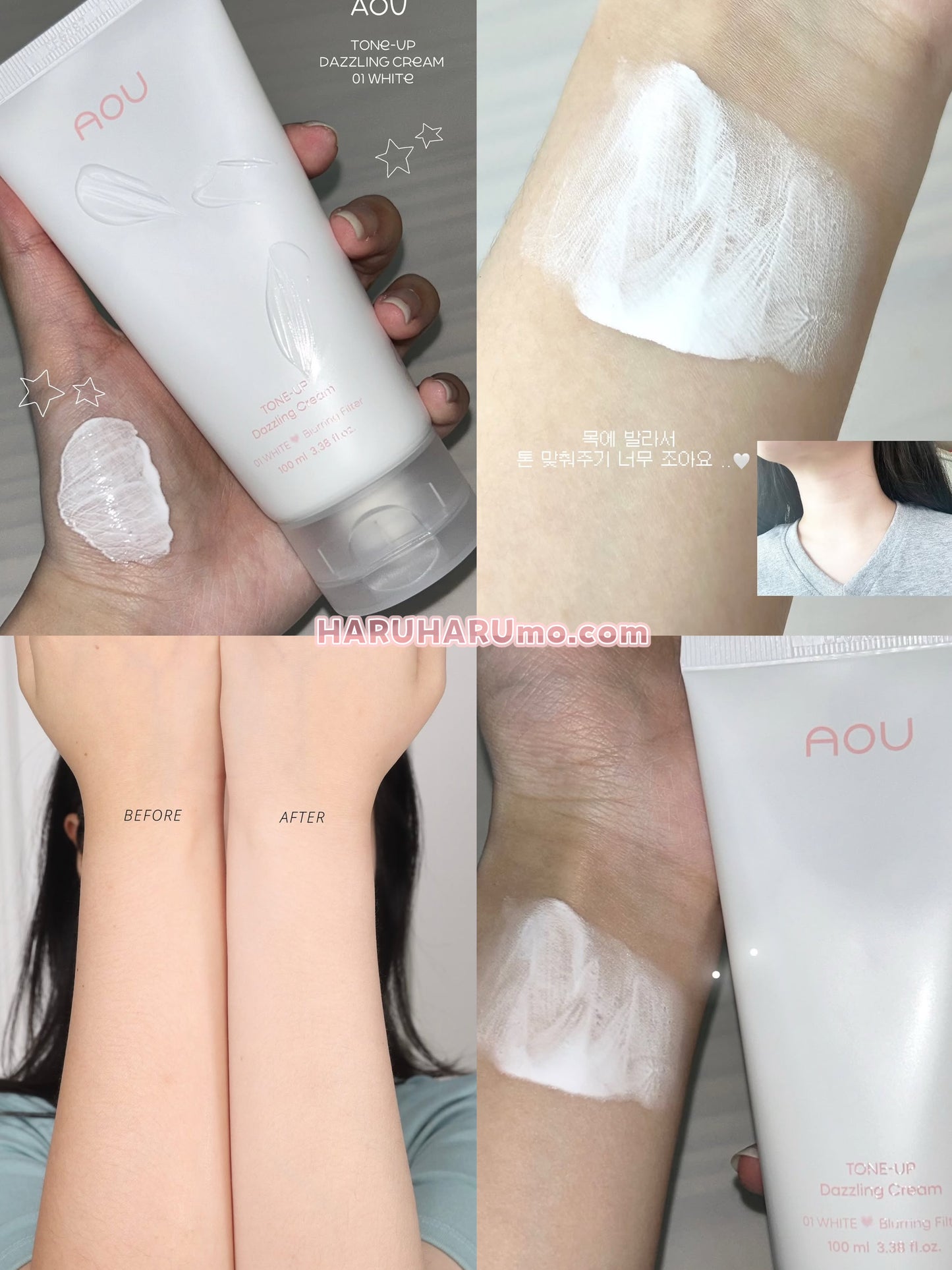 AOU 💓 全身提亮素顏霜｜全身自帶柔膚濾鏡