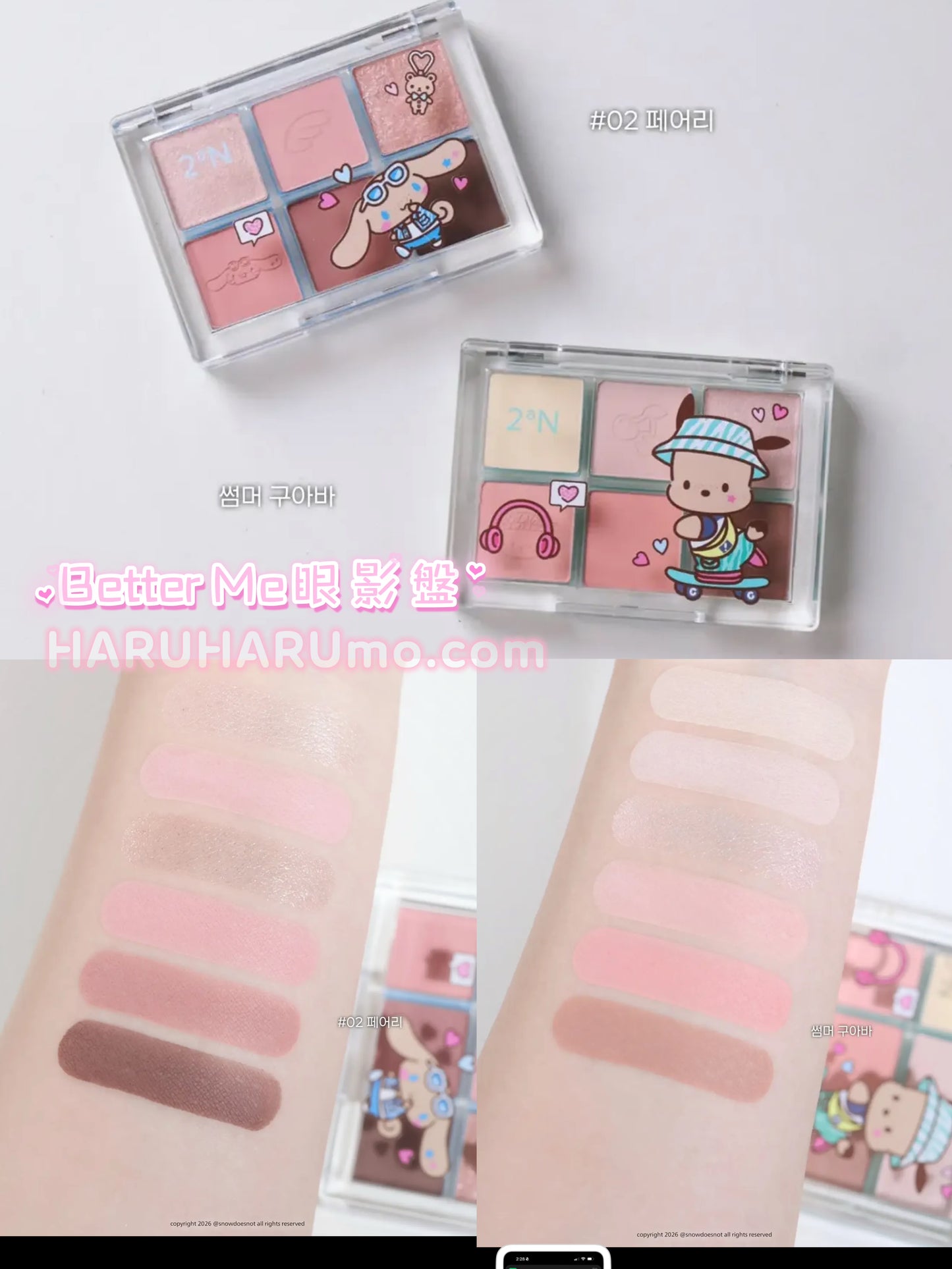 2AN X Sanrio 🤎 Better Me Eye Palette 眼影盤