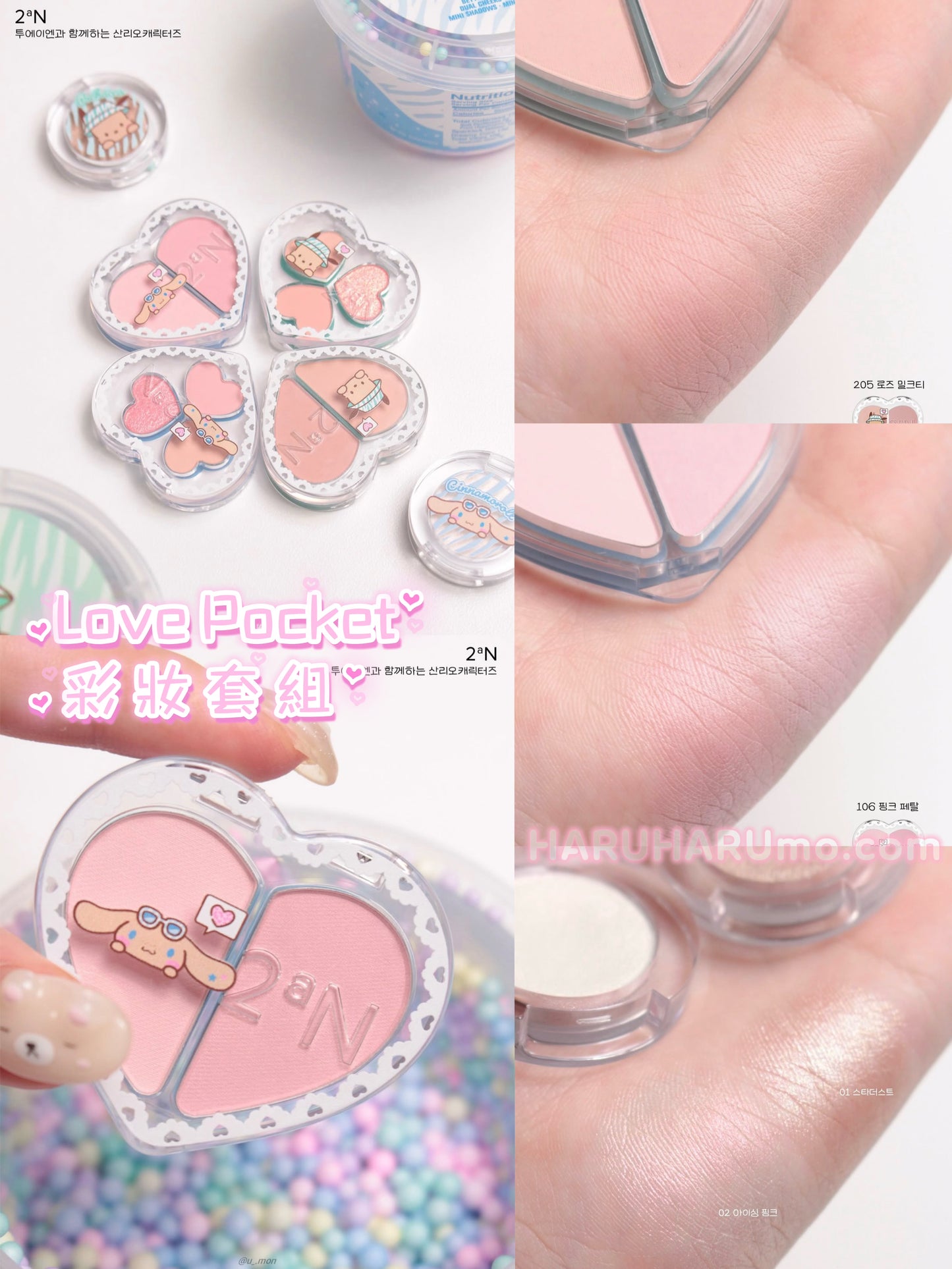 送行李箱迷你包｜2AN X Sanrio 💗 Love Pocket Makeup Kit 彩妝套組