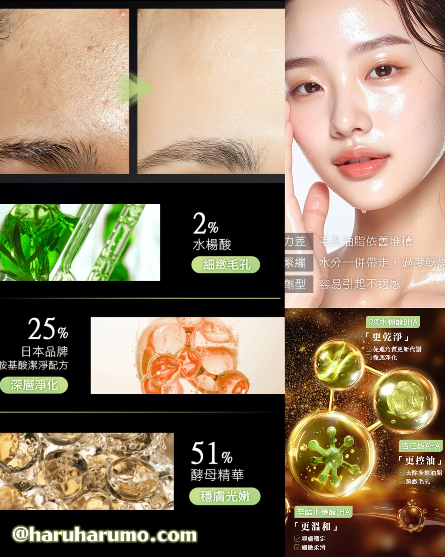 新品🌟油肌救星｜TRUU ✨ 76水楊酸酵母淨膚潔顏露🌟