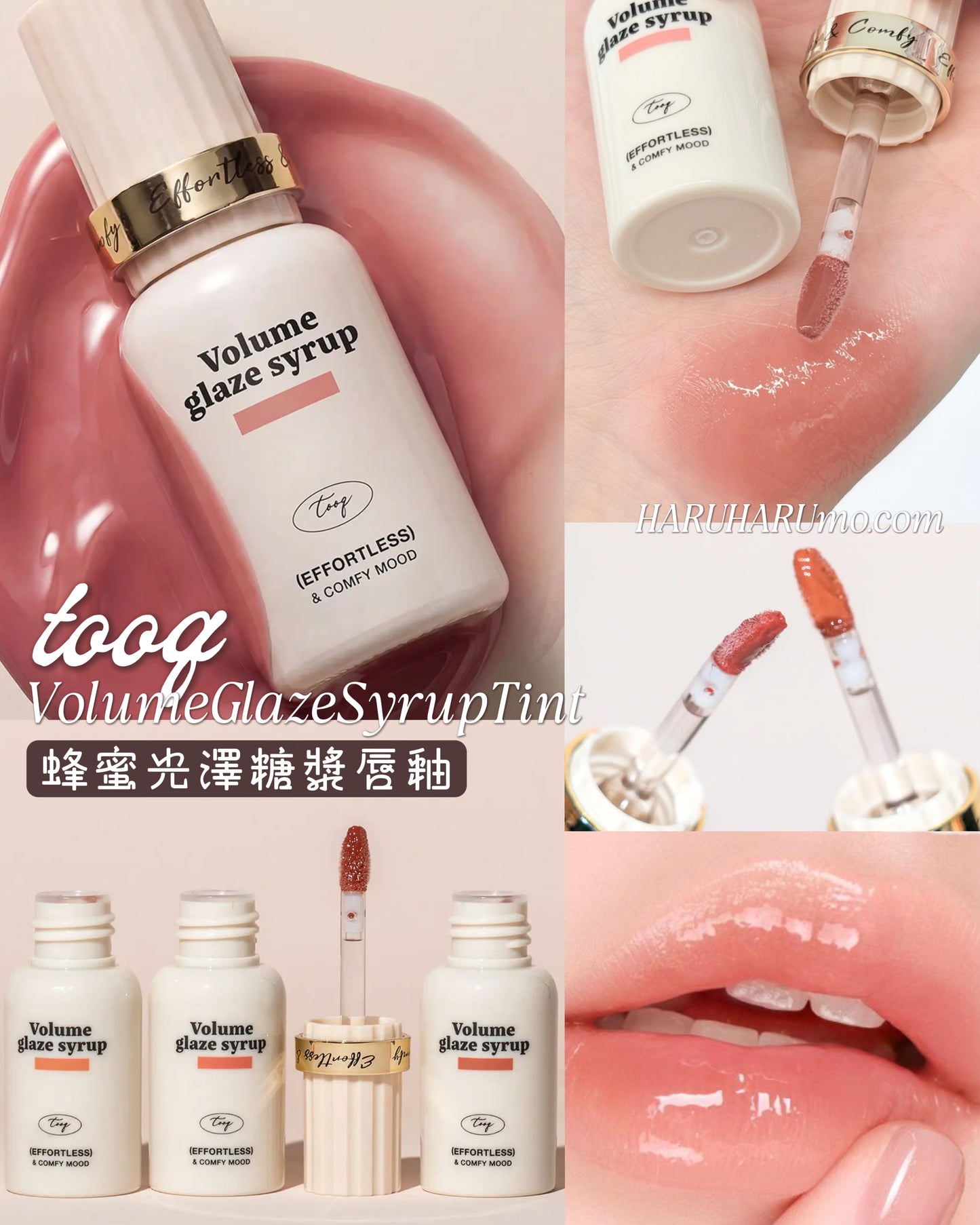 Tooq 🥨 Volume Glaze Syrup Tint ✨蜂蜜光澤糖漿唇釉