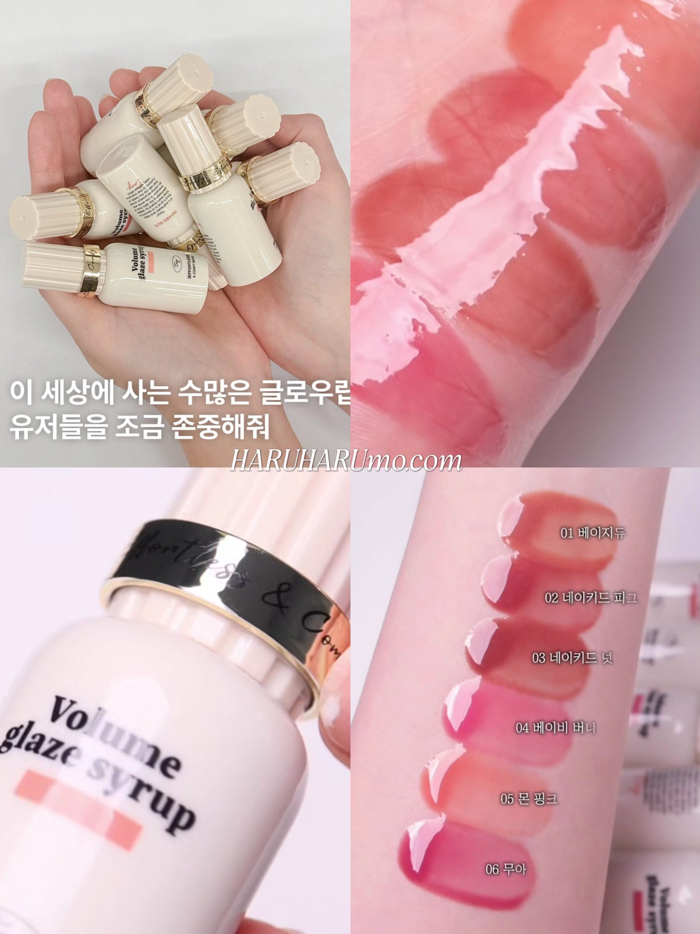 Tooq 🥨 Volume Glaze Syrup Tint ✨蜂蜜光澤糖漿唇釉