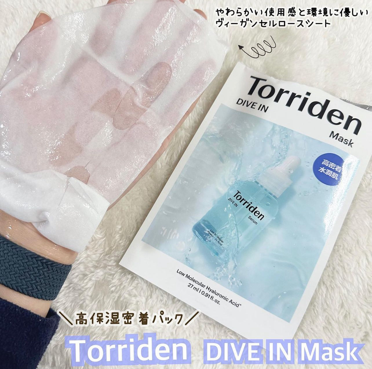 年度套裝｜Torriden 💙 低分子透明質酸深層保濕面膜