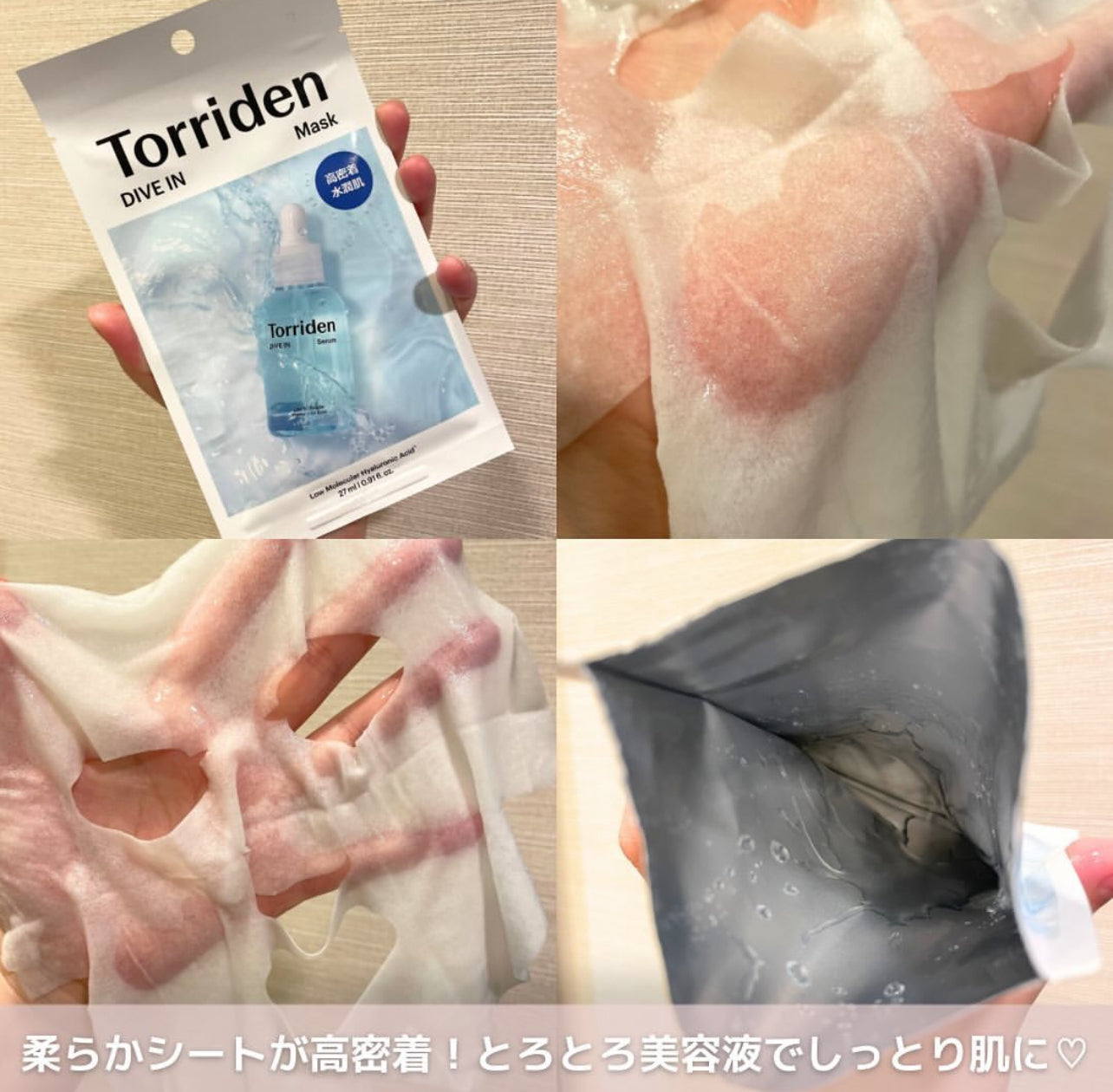 年度套裝｜Torriden 💙 低分子透明質酸深層保濕面膜