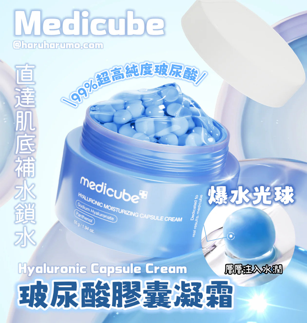 $228⭐️1+1｜Medicube💙玻尿酸爆水保濕精華+面霜套裝✨