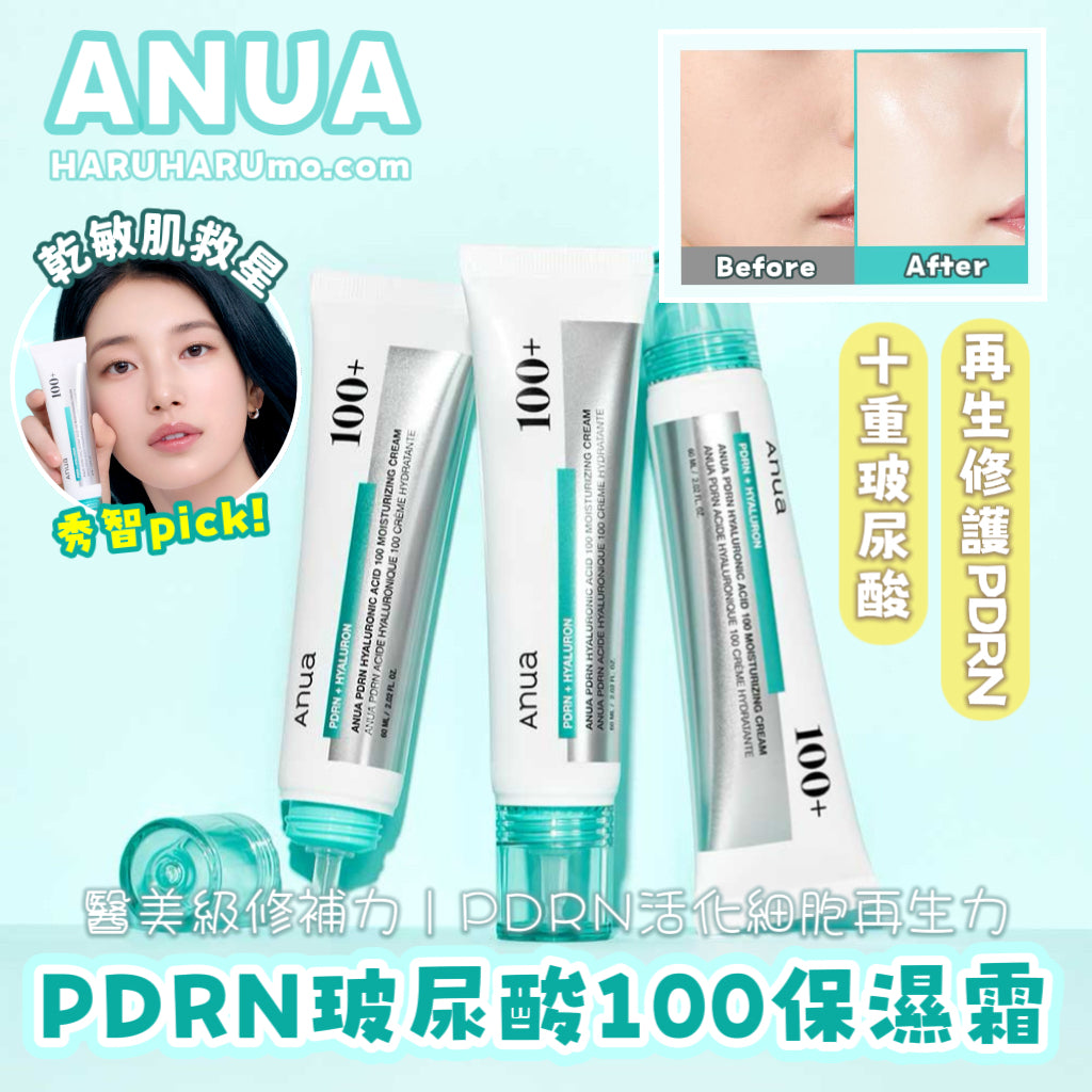 1＋1套裝｜Anua❄️PDRN玻尿酸100保濕霜✨