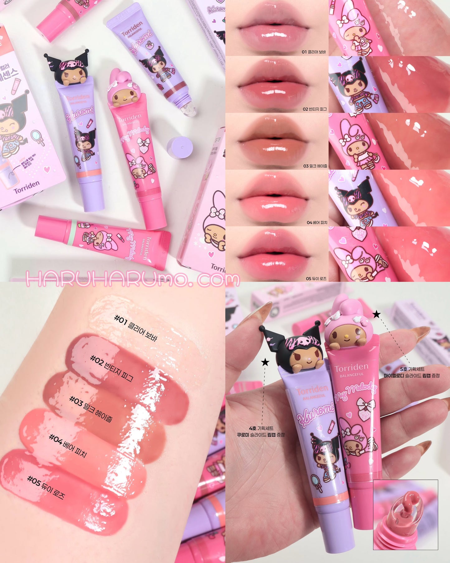Torriden X Sanrio 💜 潤色唇部精華 ✨