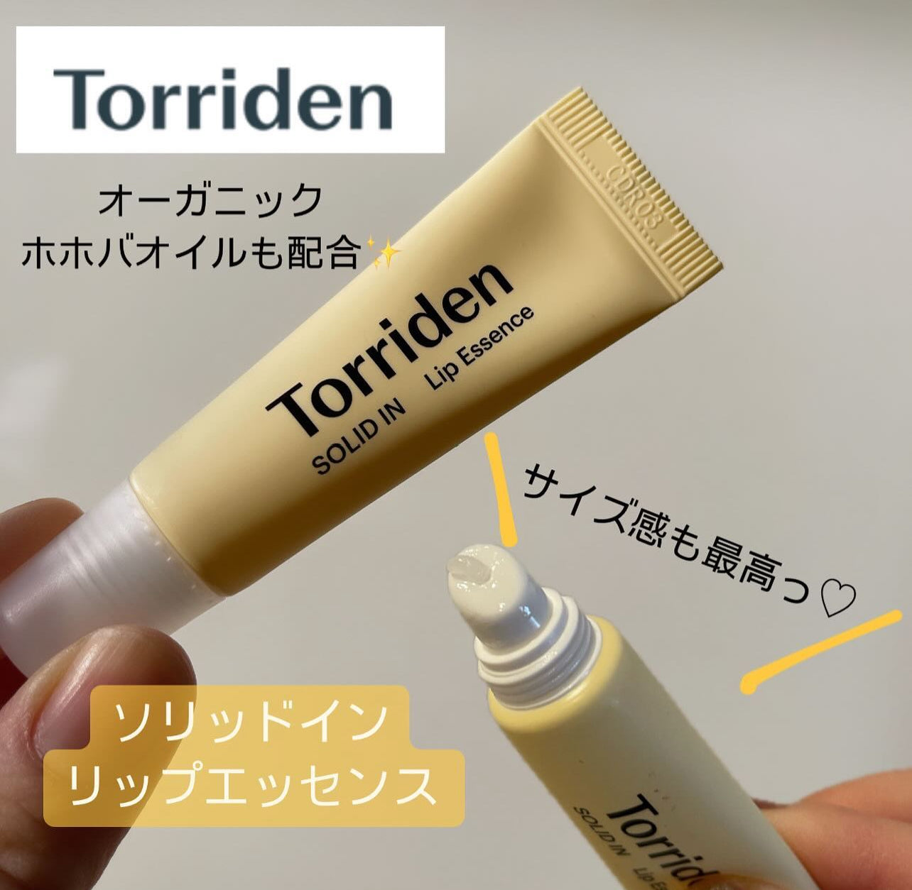 Torriden 💛 神經醯胺滋潤護唇精華