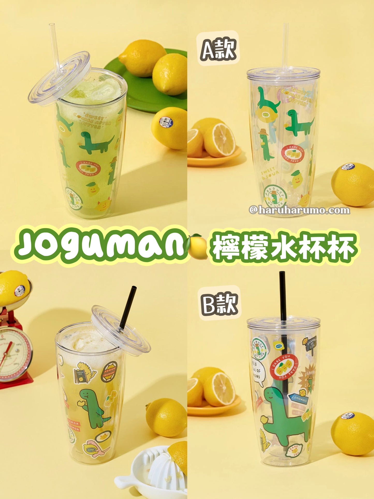 Joguman 🍋 夏日檸檬系列☁️