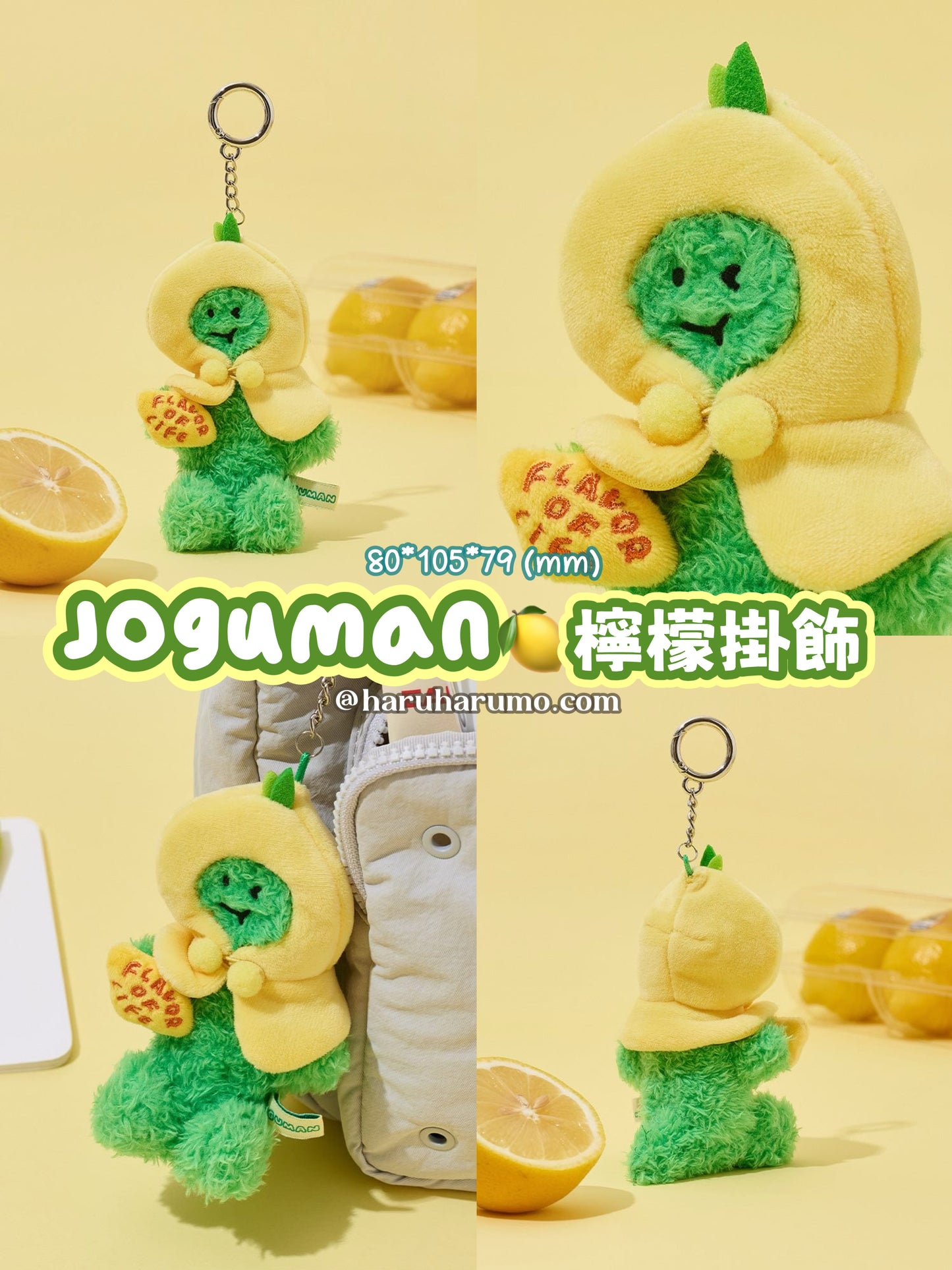 Joguman 🍋 夏日檸檬系列☁️