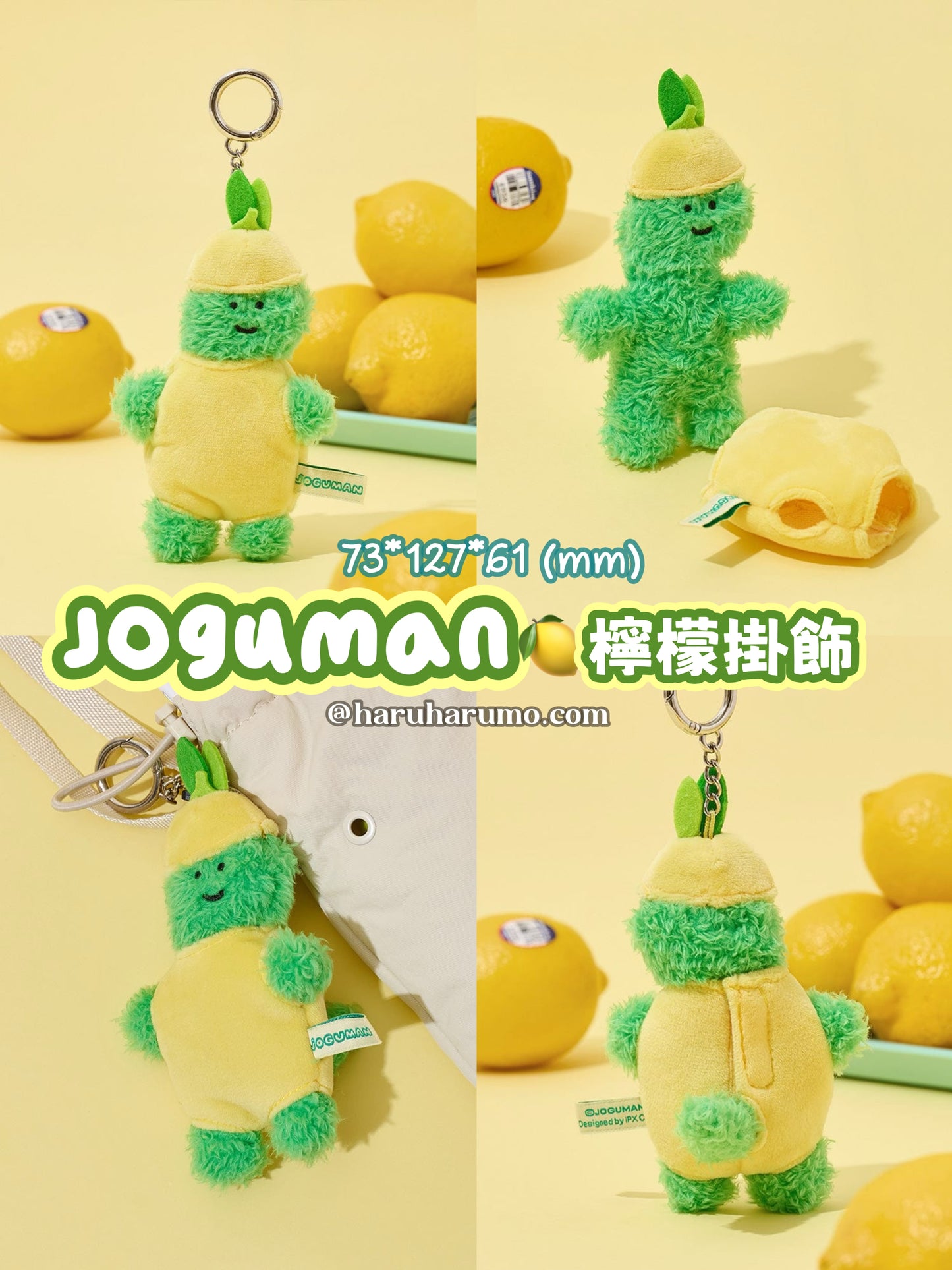 Joguman 🍋 夏日檸檬系列☁️