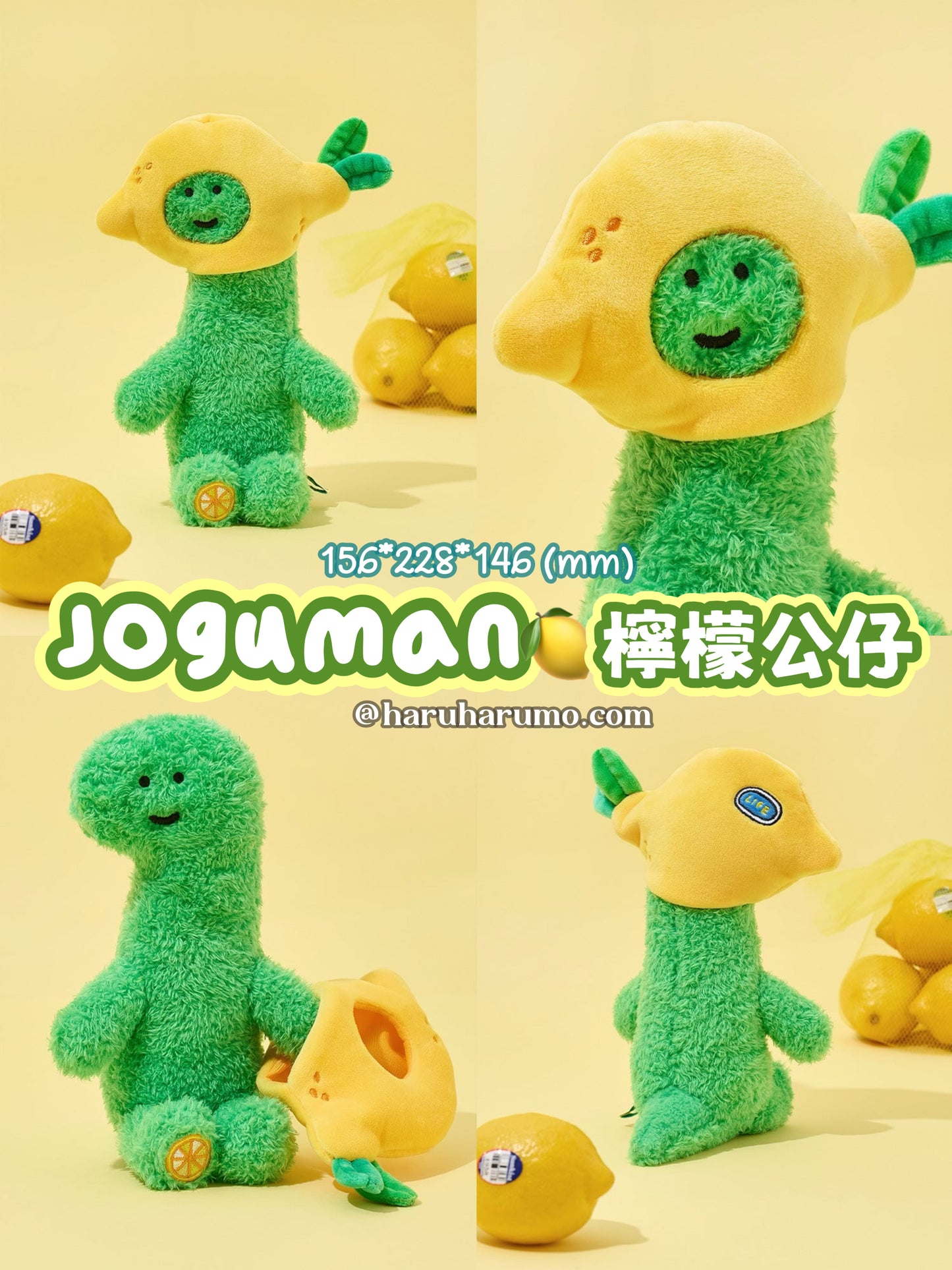 Joguman 🍋 夏日檸檬系列☁️