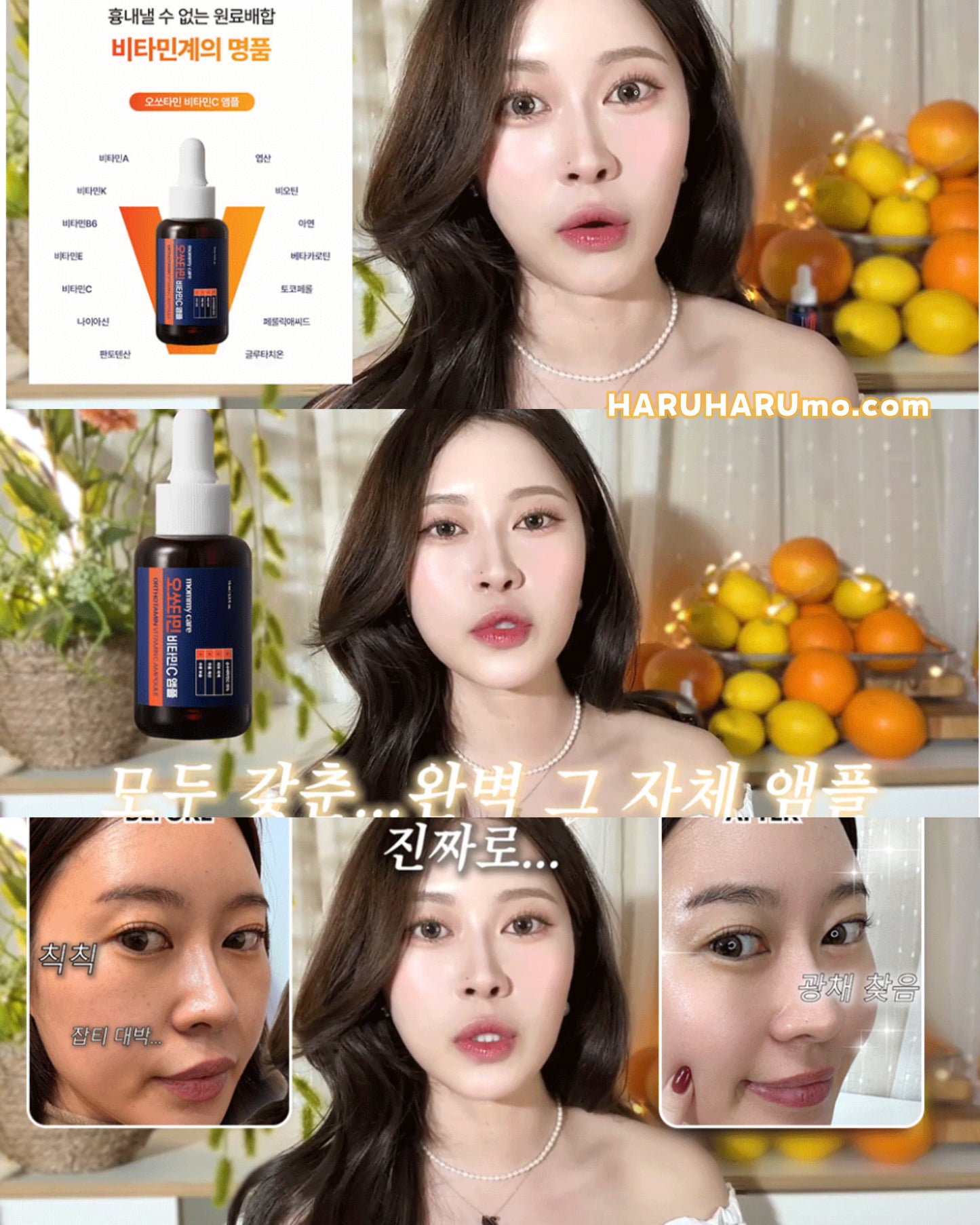 mommy care 🍊Orthotamin 15%高純維C淡斑精華✨