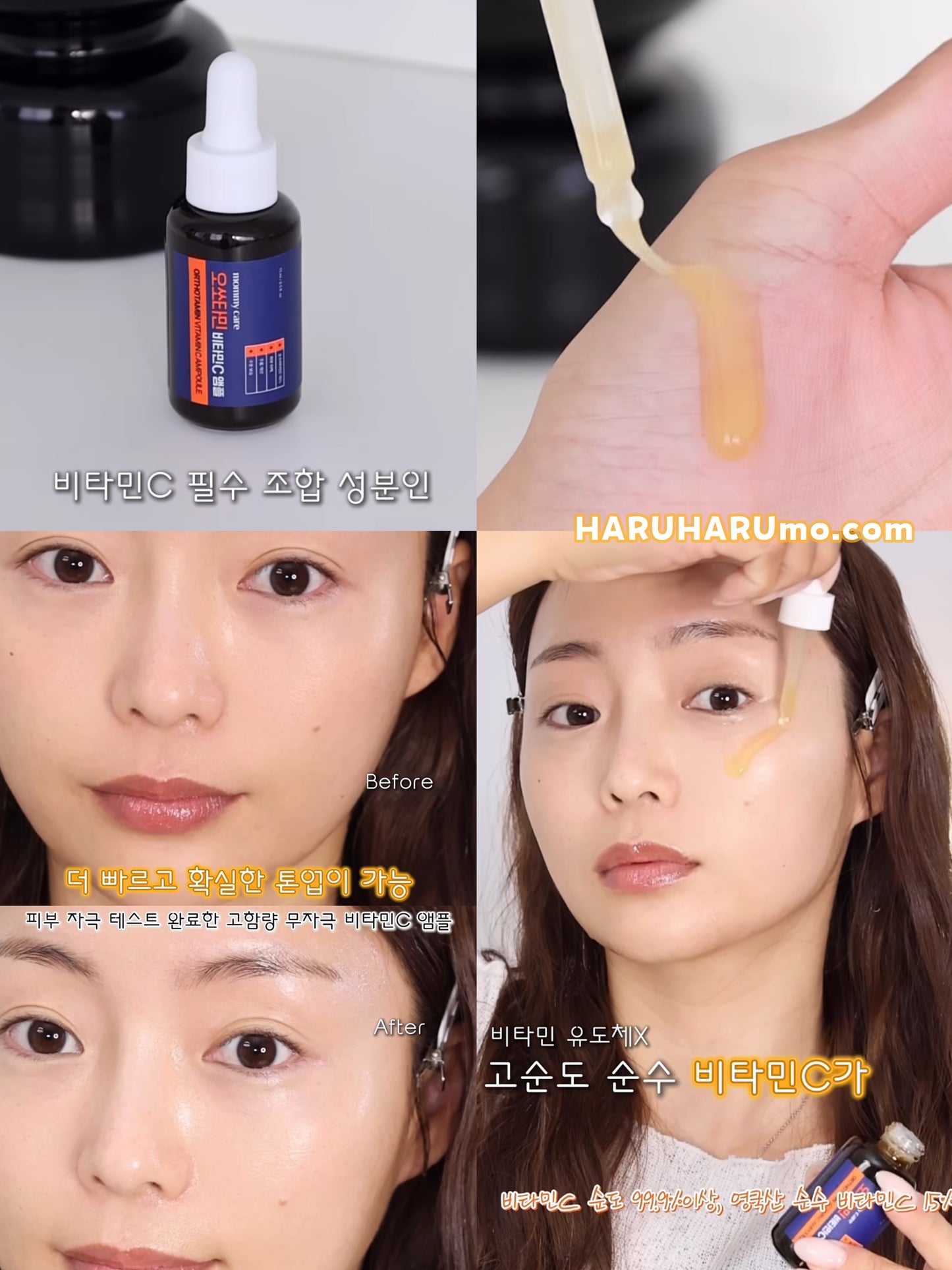 mommy care 🍊Orthotamin 15%高純維C淡斑精華✨