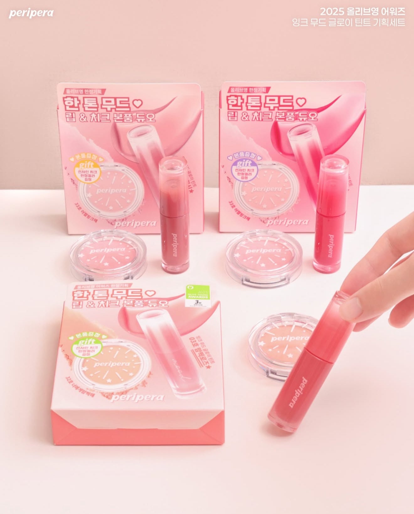 唇釉+腮紅套裝｜PERIPERA🌟年度最佳唇釉超值套裝🌟