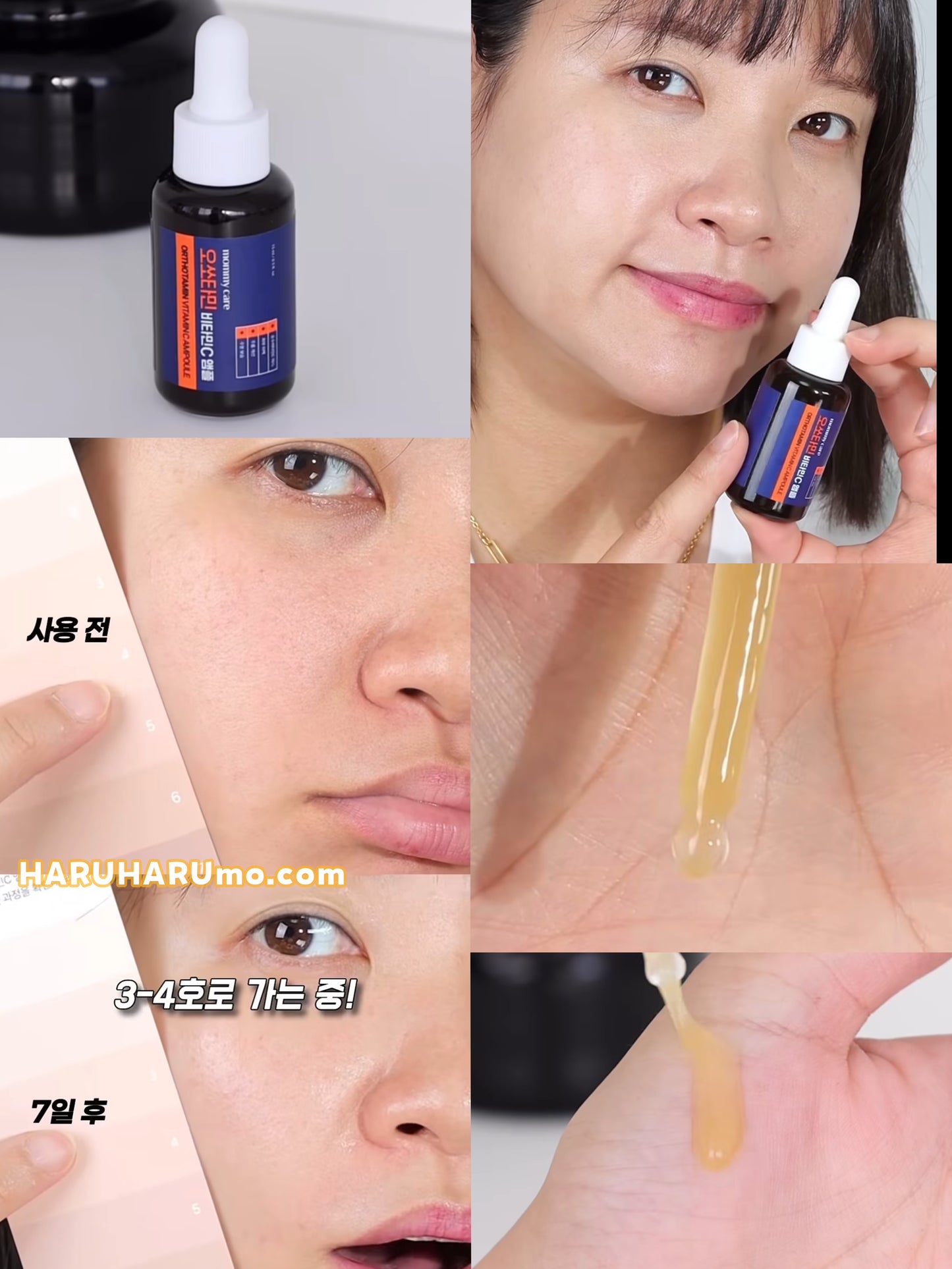 mommy care 🍊Orthotamin 15%高純維C淡斑精華✨