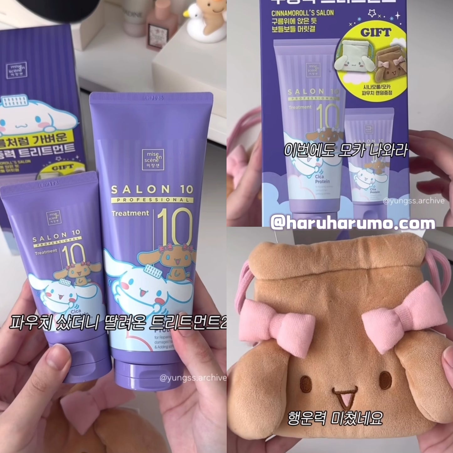 送肉桂狗袋仔｜mise en scene x Sanrio 💖Salon10 Professional 積雪草蛋白護理髮膜