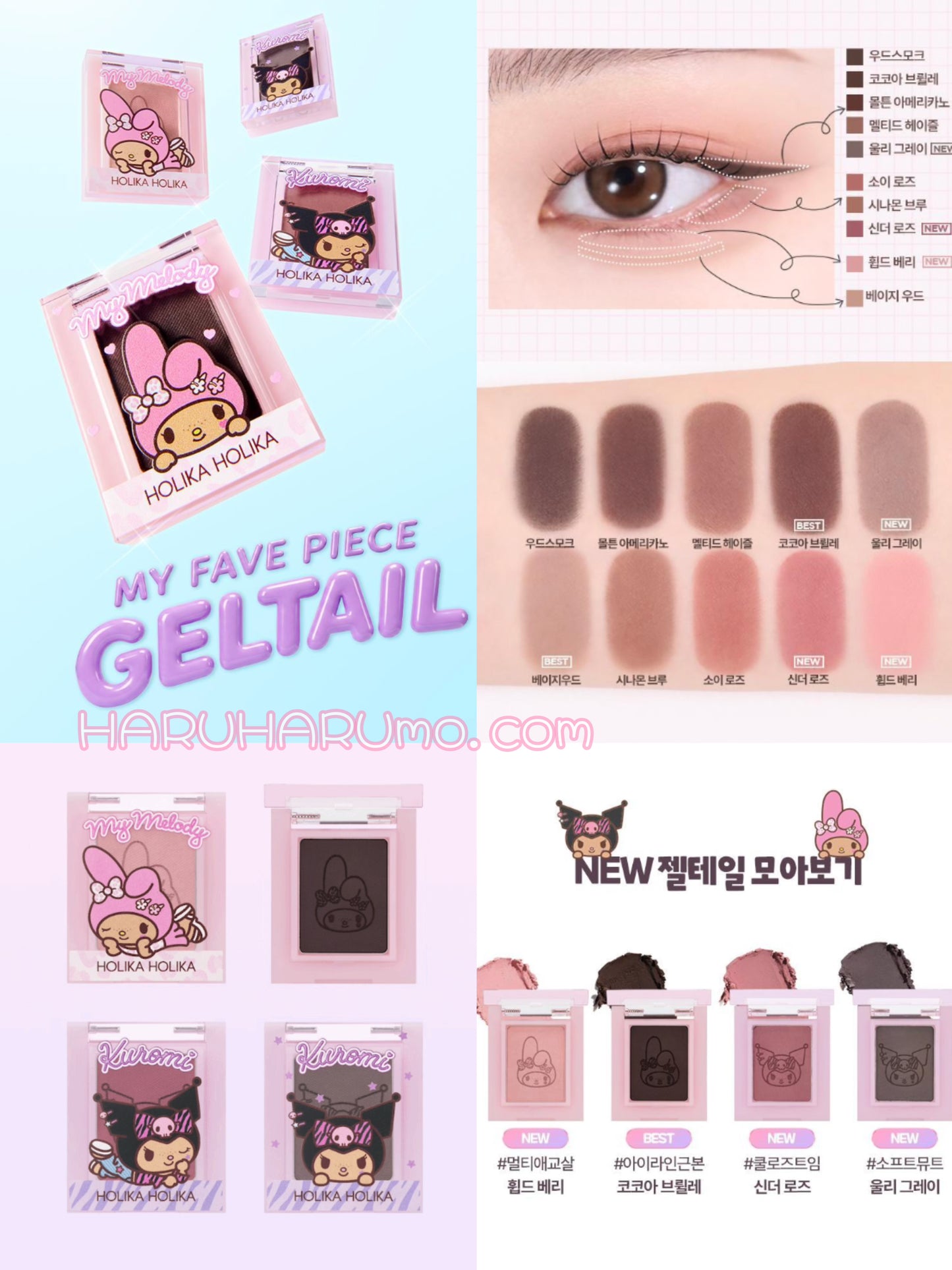 🎀Holika Holika x Sanrio ✏️ 單色眼影