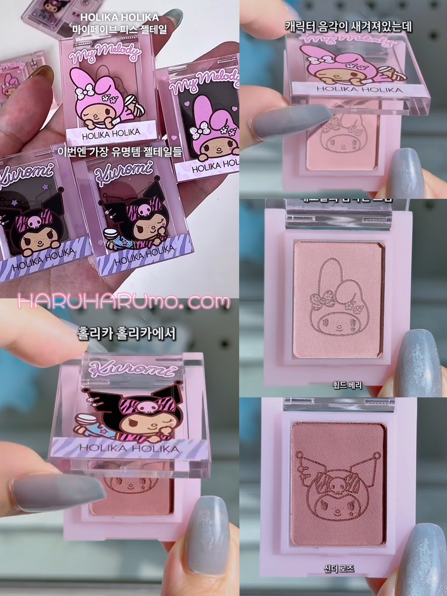 🎀Holika Holika x Sanrio ✏️ 單色眼影