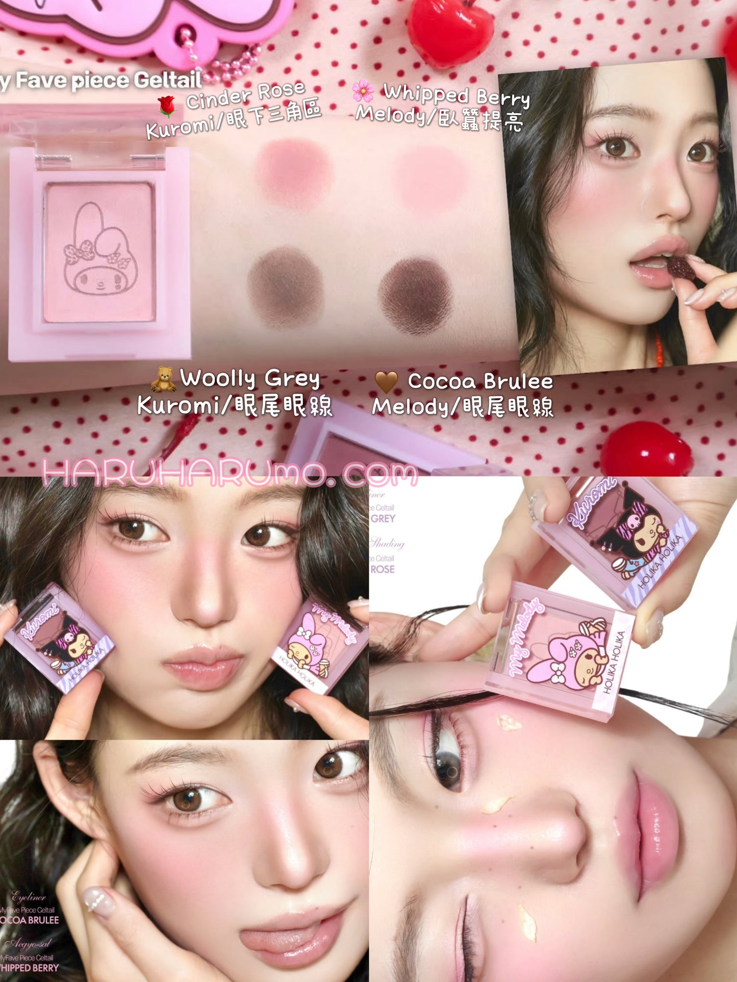 🎀Holika Holika x Sanrio ✏️ 單色眼影
