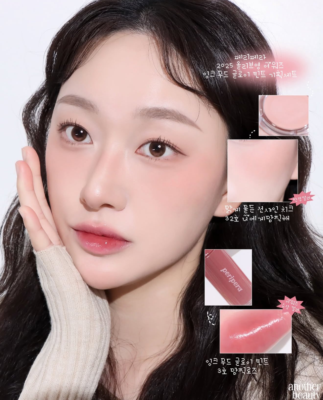 唇釉+腮紅套裝｜PERIPERA🌟年度最佳唇釉超值套裝🌟