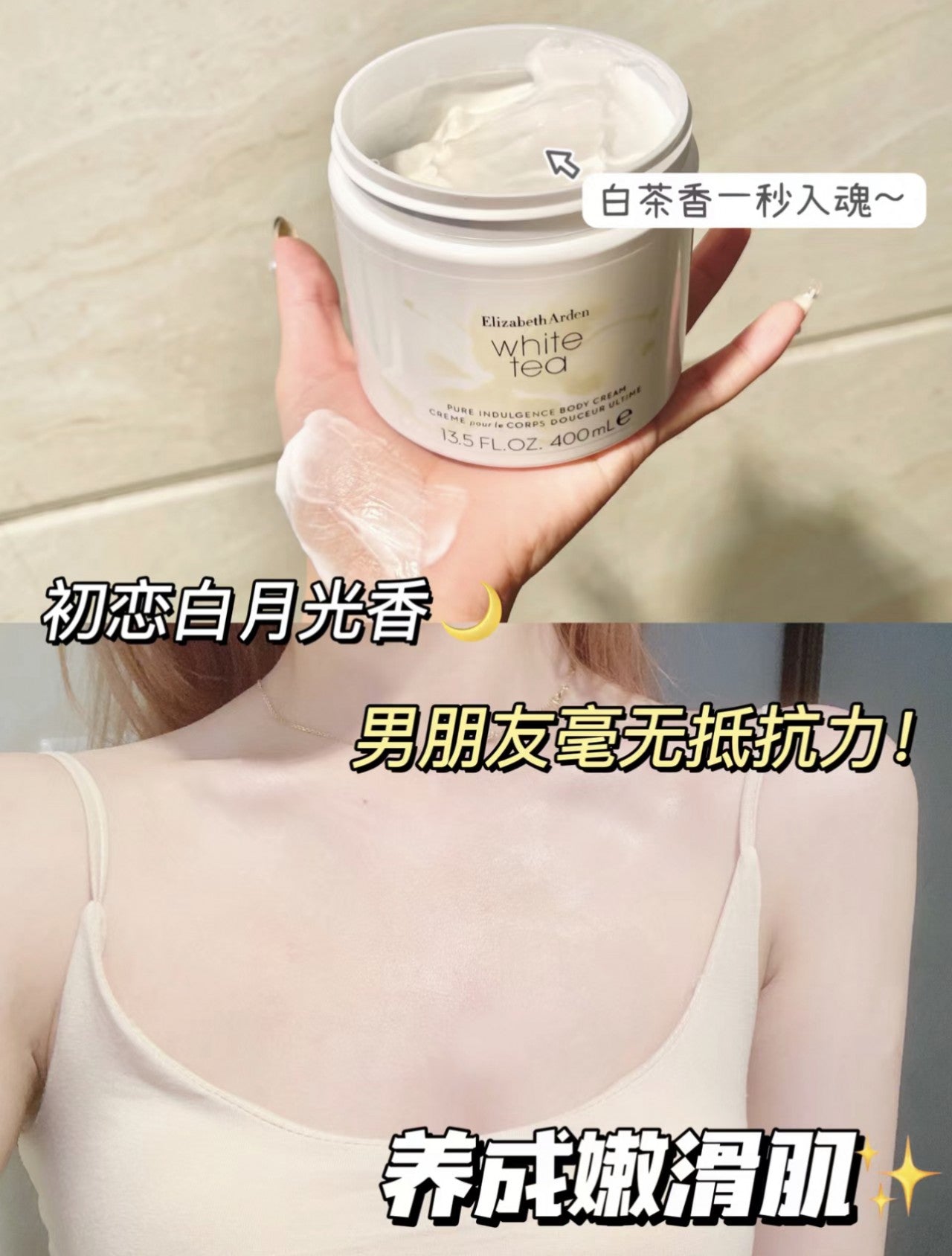 ELIZABETH ARDEN ✨白茶身體乳🍵 400ml