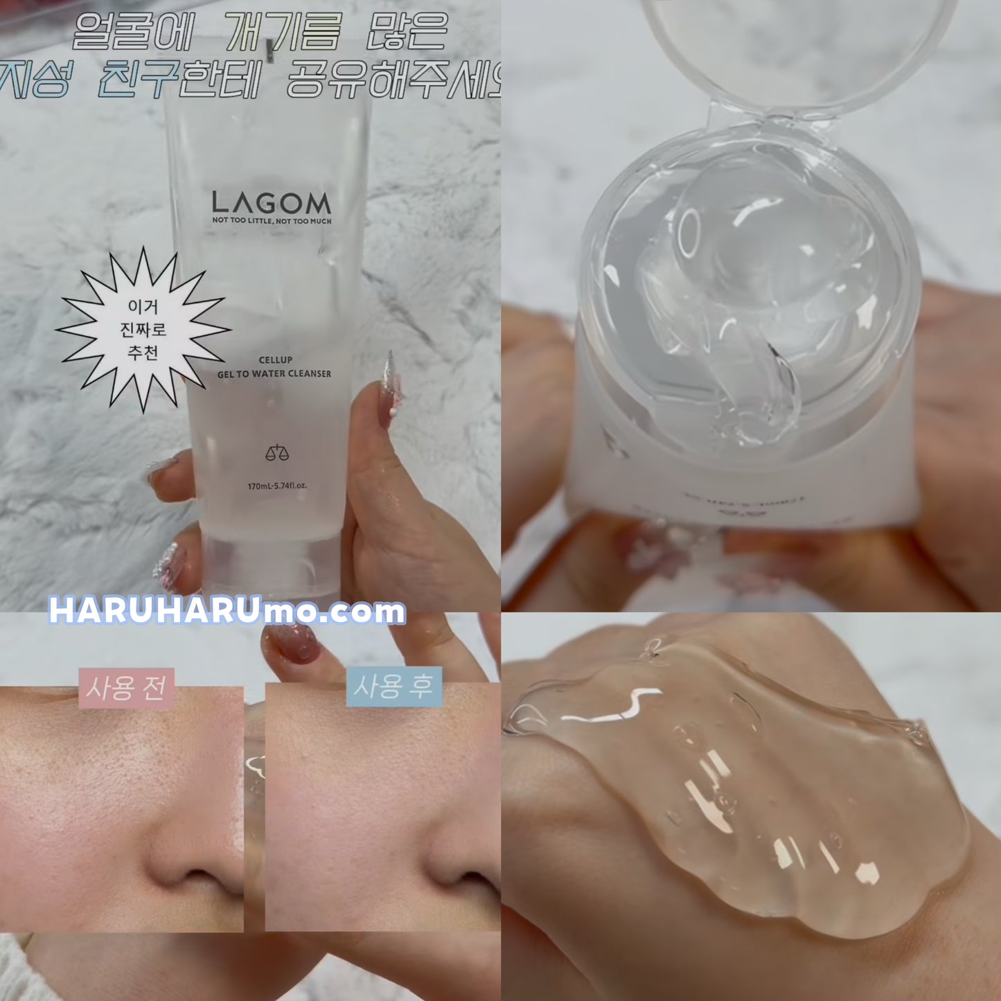 LAGOM 💙 溫和強化屏障水潤潔面啫喱