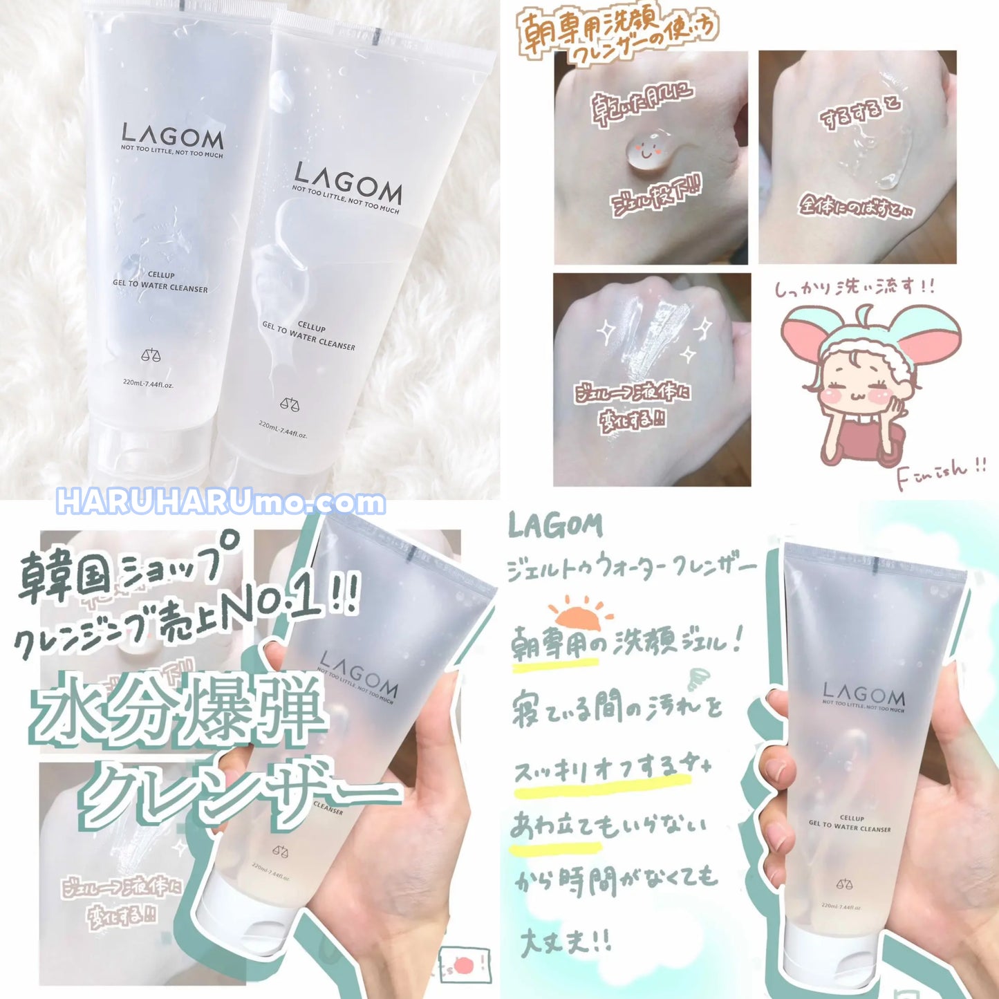 LAGOM 💙 溫和強化屏障水潤潔面啫喱