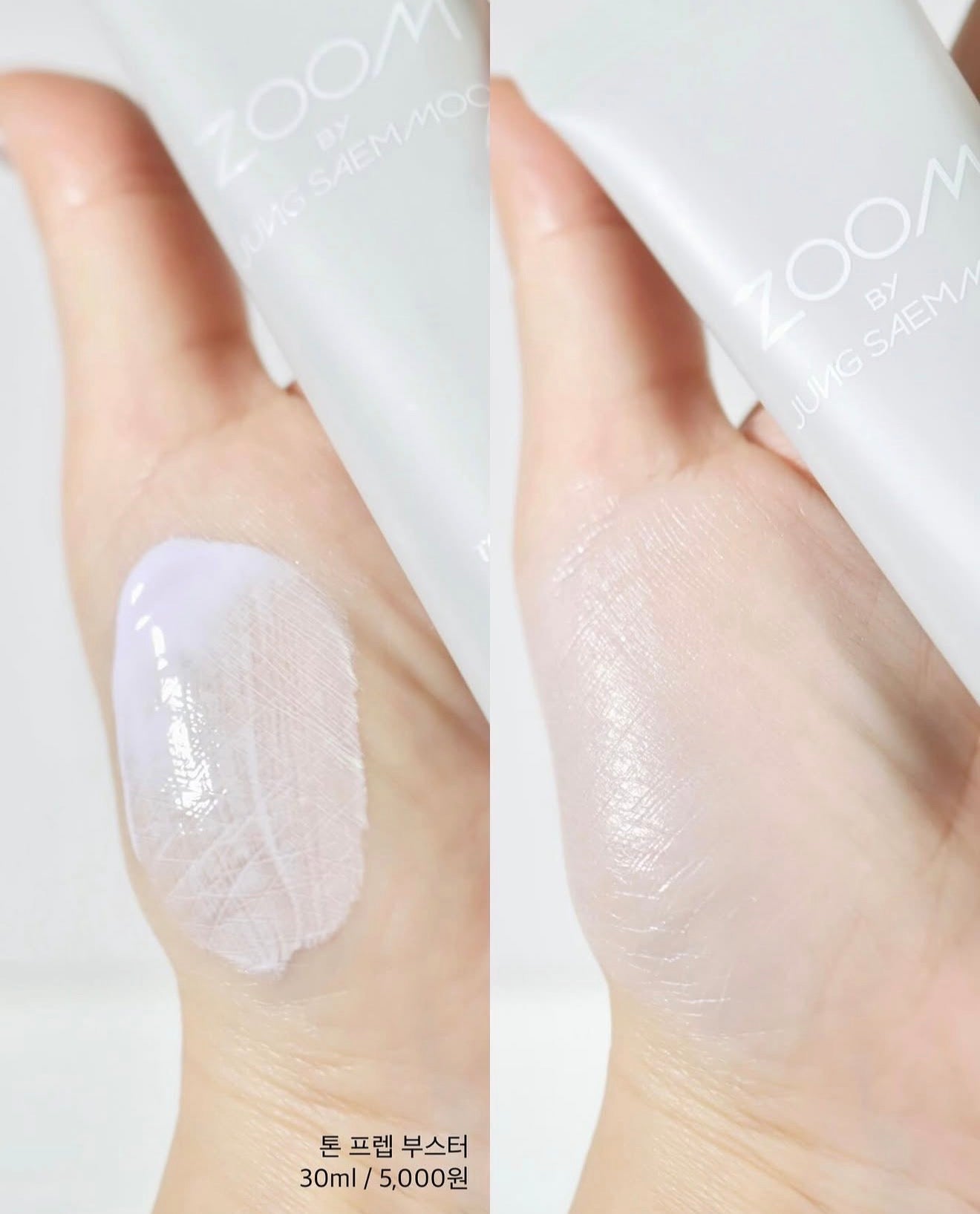 ZOOM by 鄭瑄茉JUNGSAEMMOOL💗零瑕疵修飾妝前乳✨