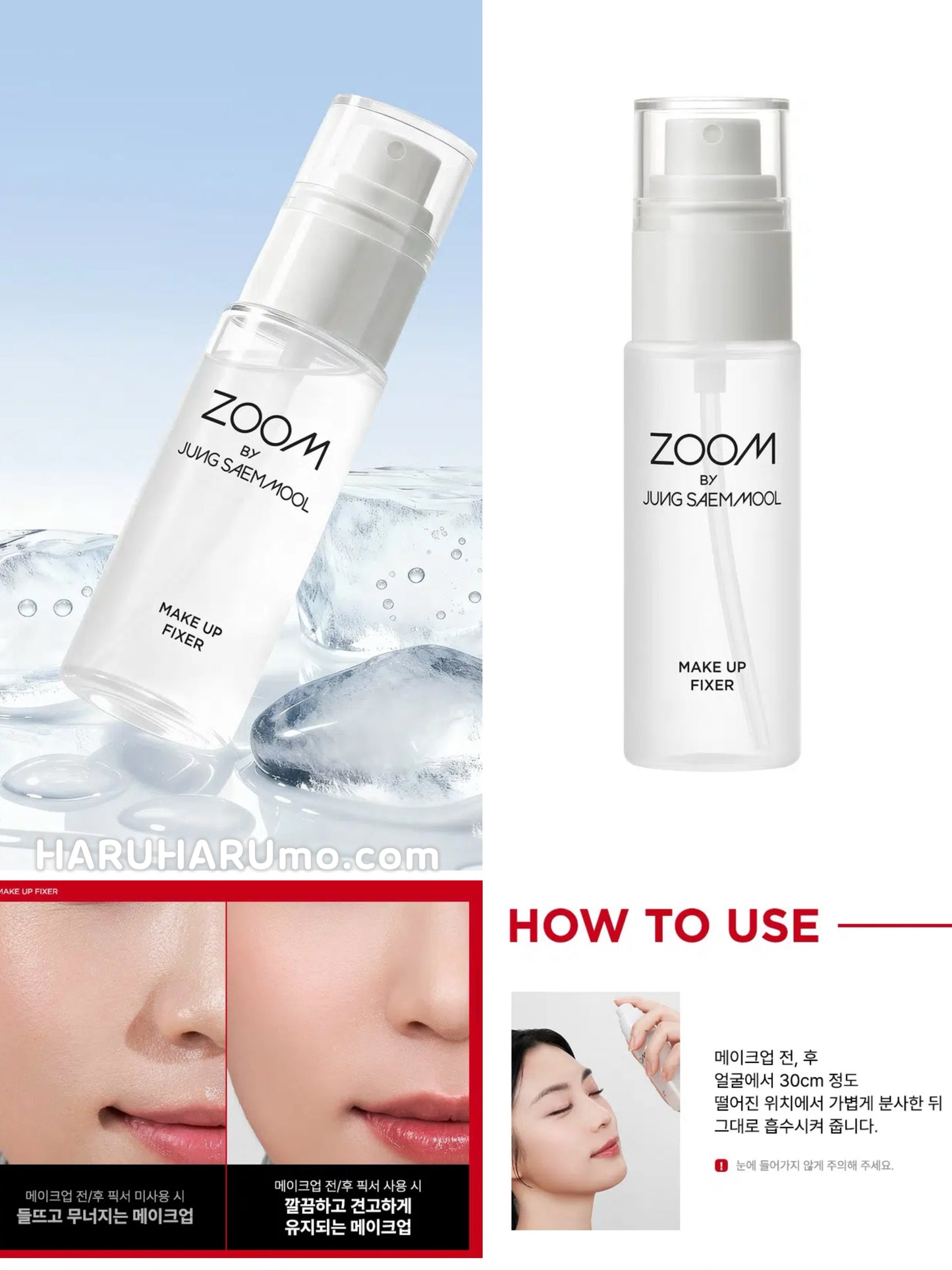 ZOOM by 鄭瑄茉JUNGSAEMMOOL💗大師級持妝定妝噴霧